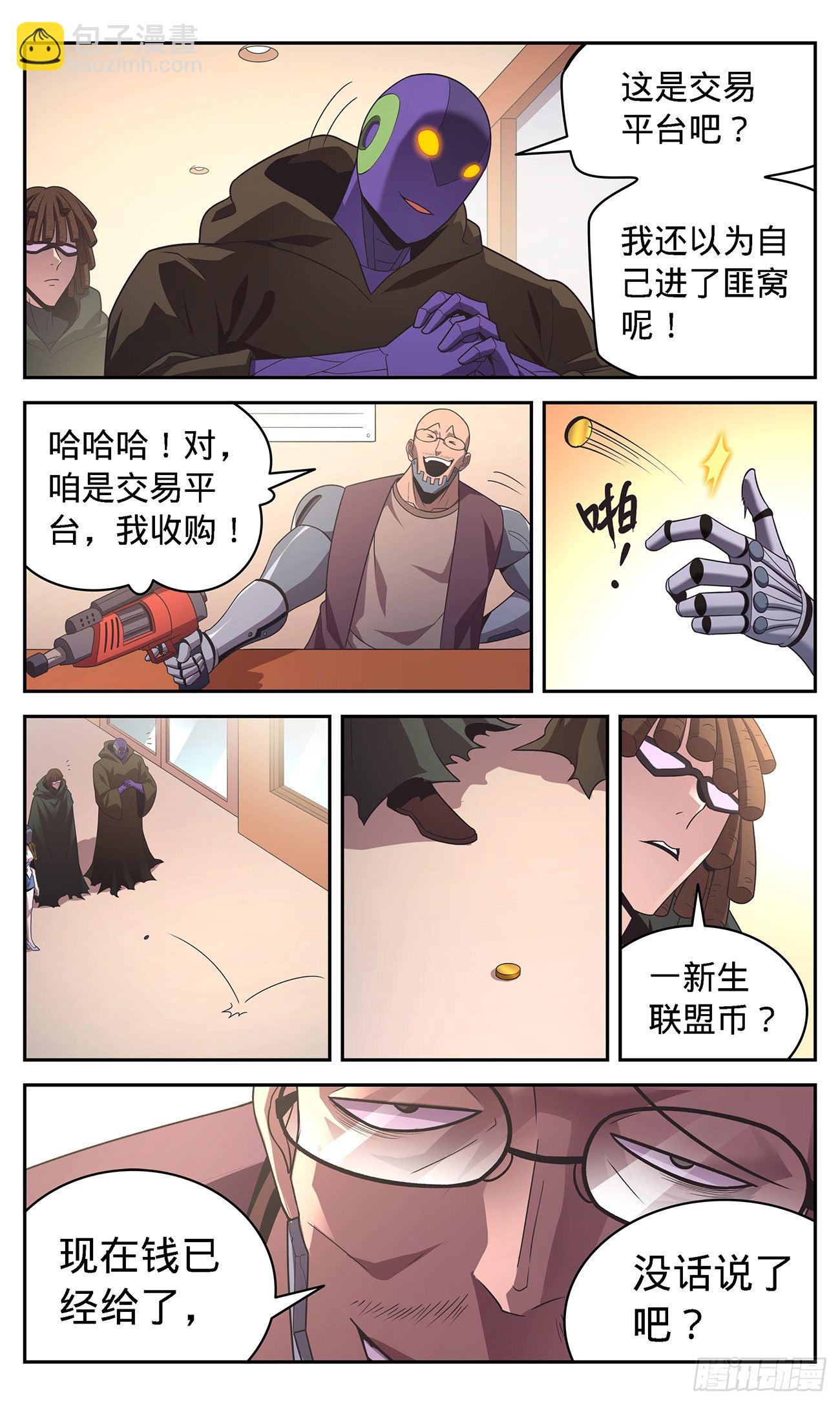 27 该换人了-第28话