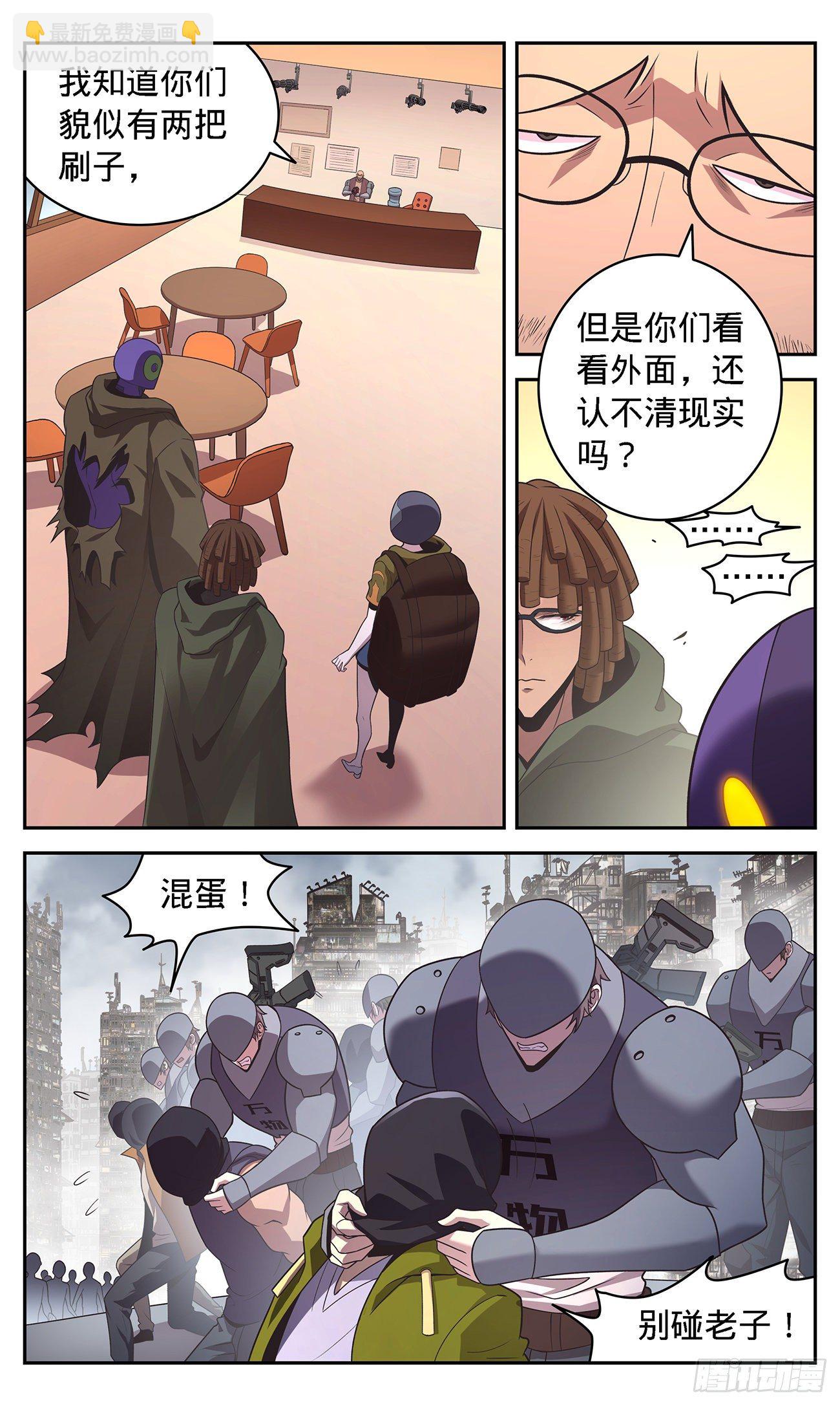 27 该换人了-第28话