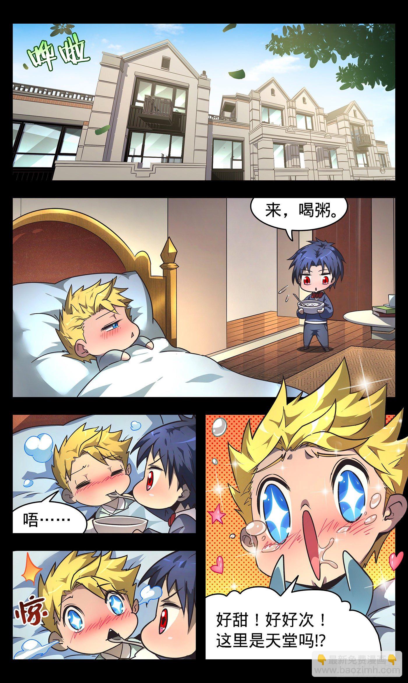 3黑蝎的死亡追击-第4话