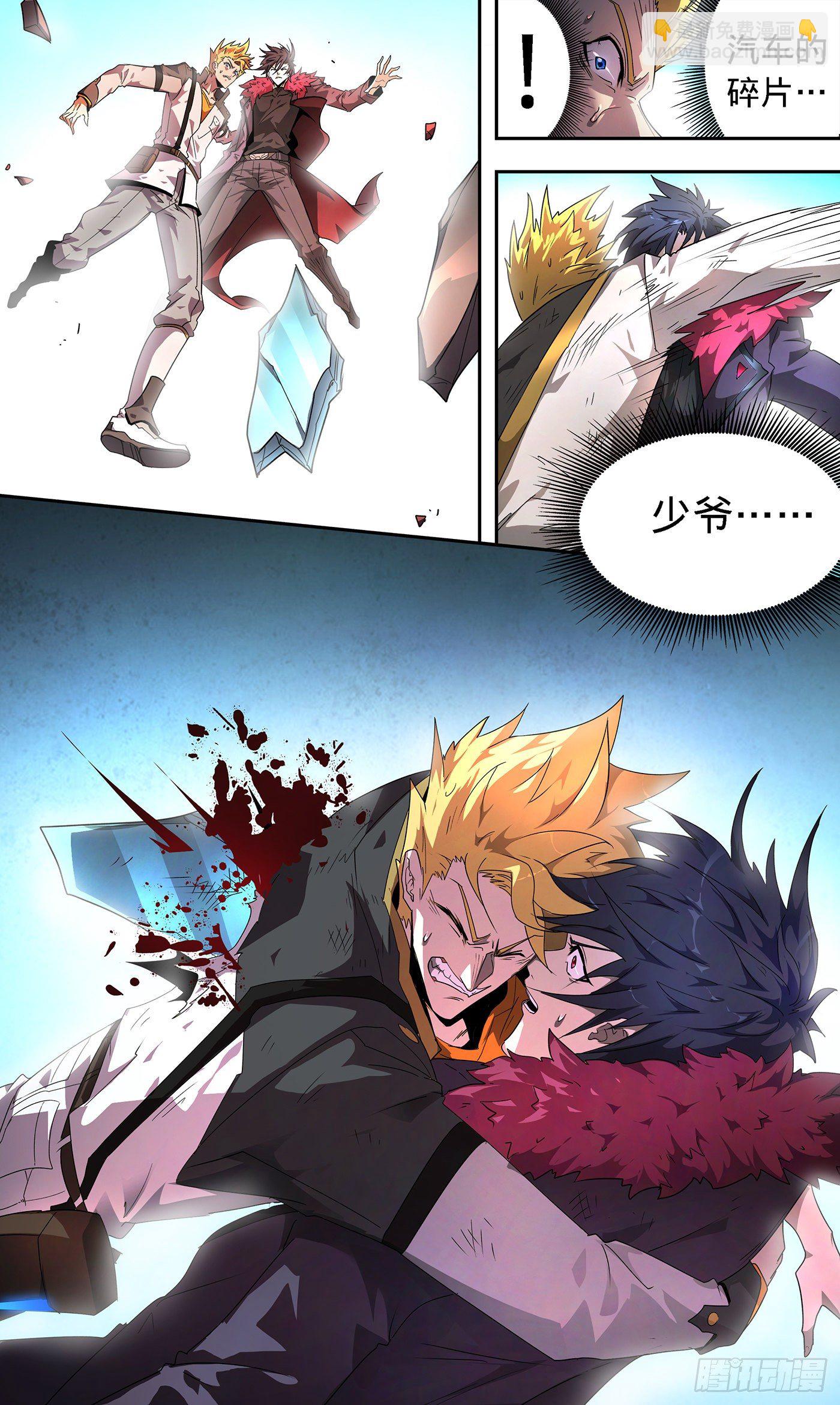 3黑蝎的死亡追击-第4话