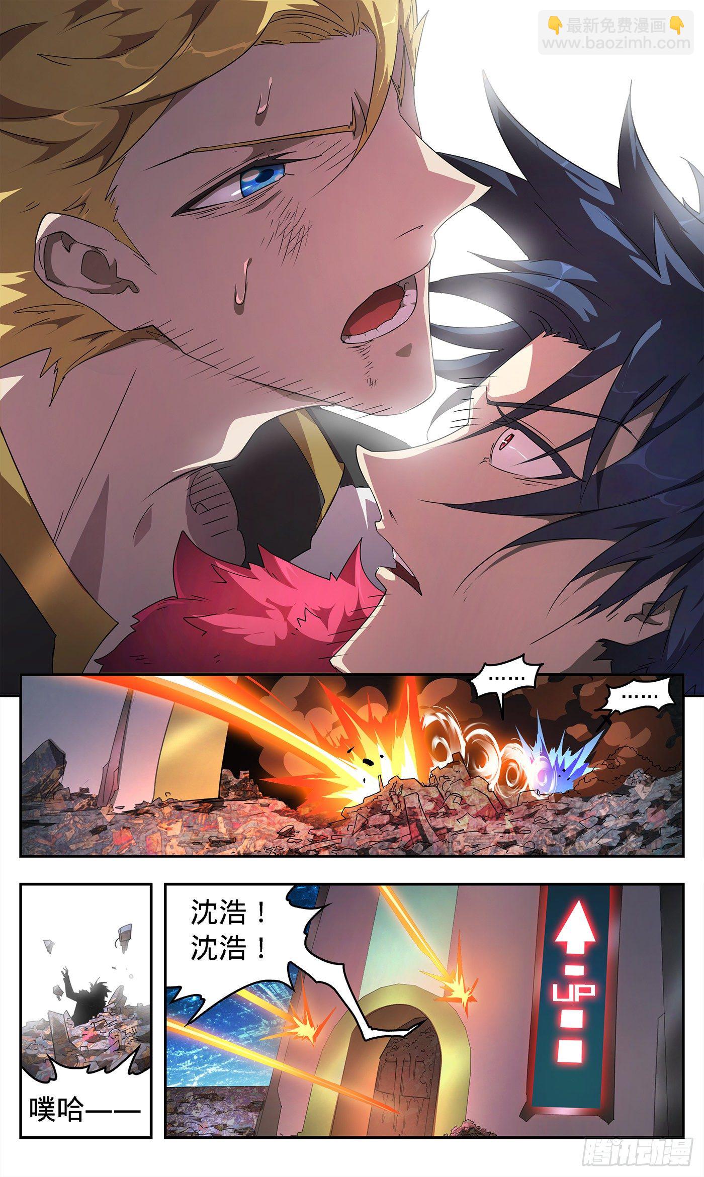 3黑蝎的死亡追击-第4话