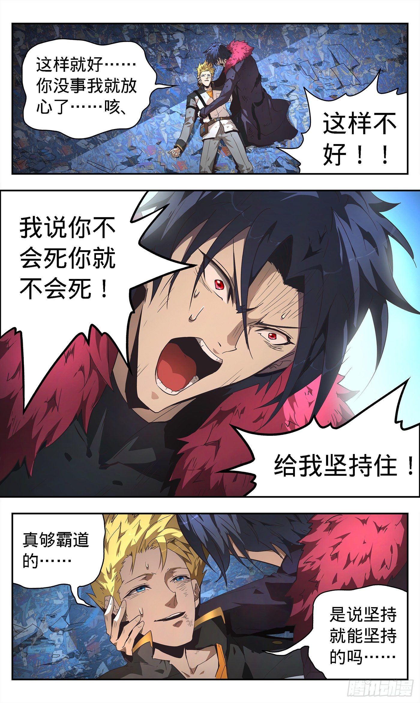 3黑蝎的死亡追击-第4话