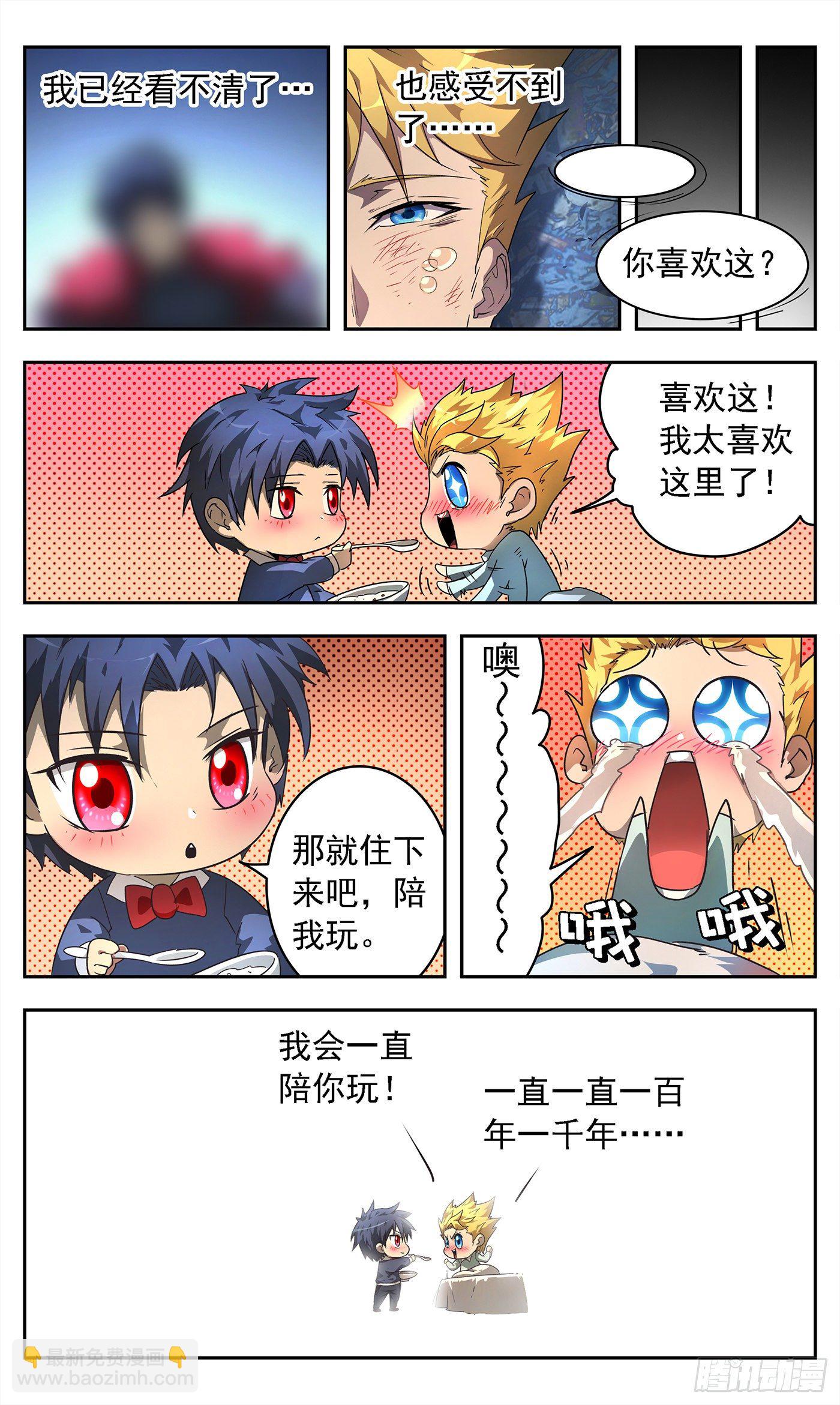 3黑蝎的死亡追击-第4话