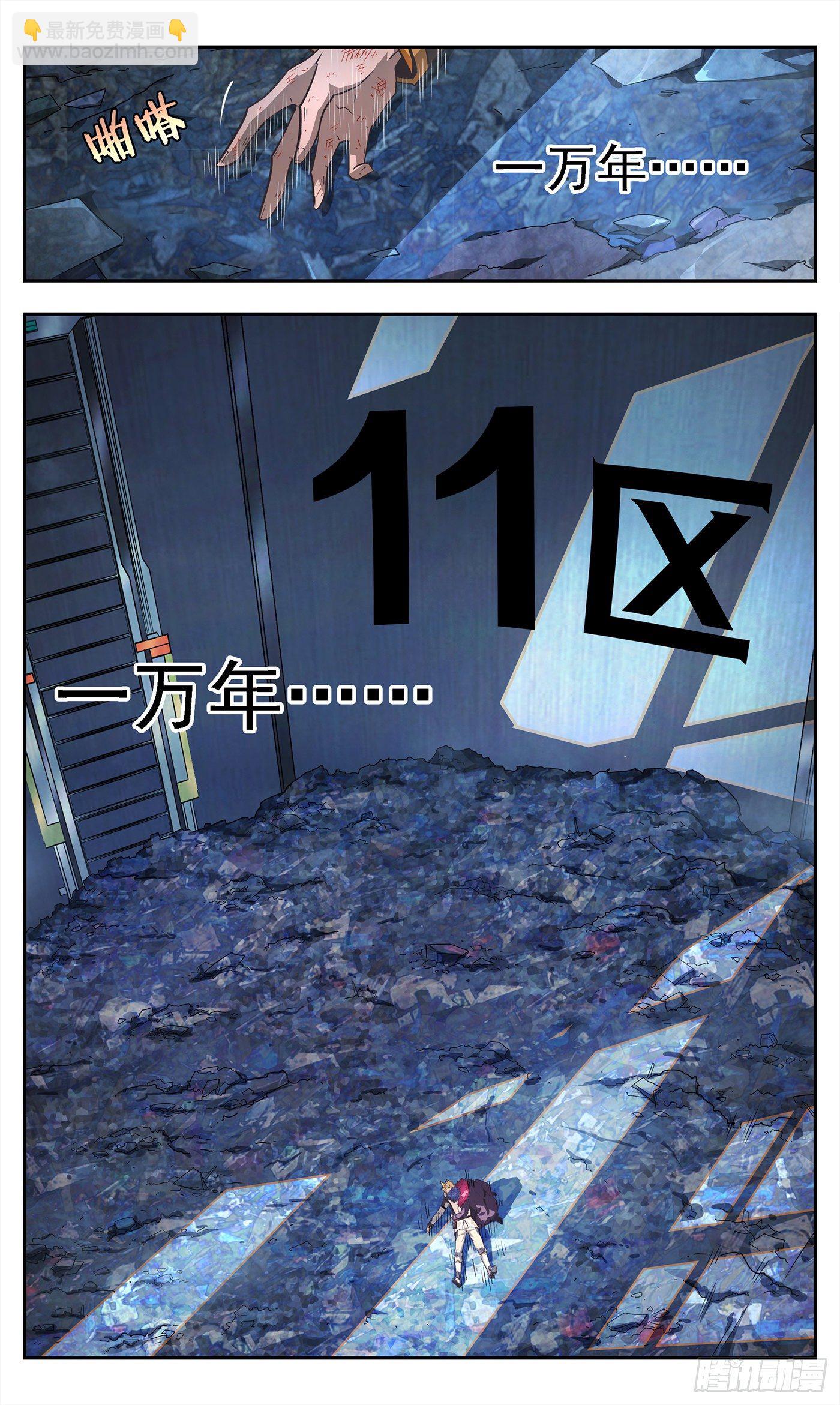 3黑蝎的死亡追击-第4话