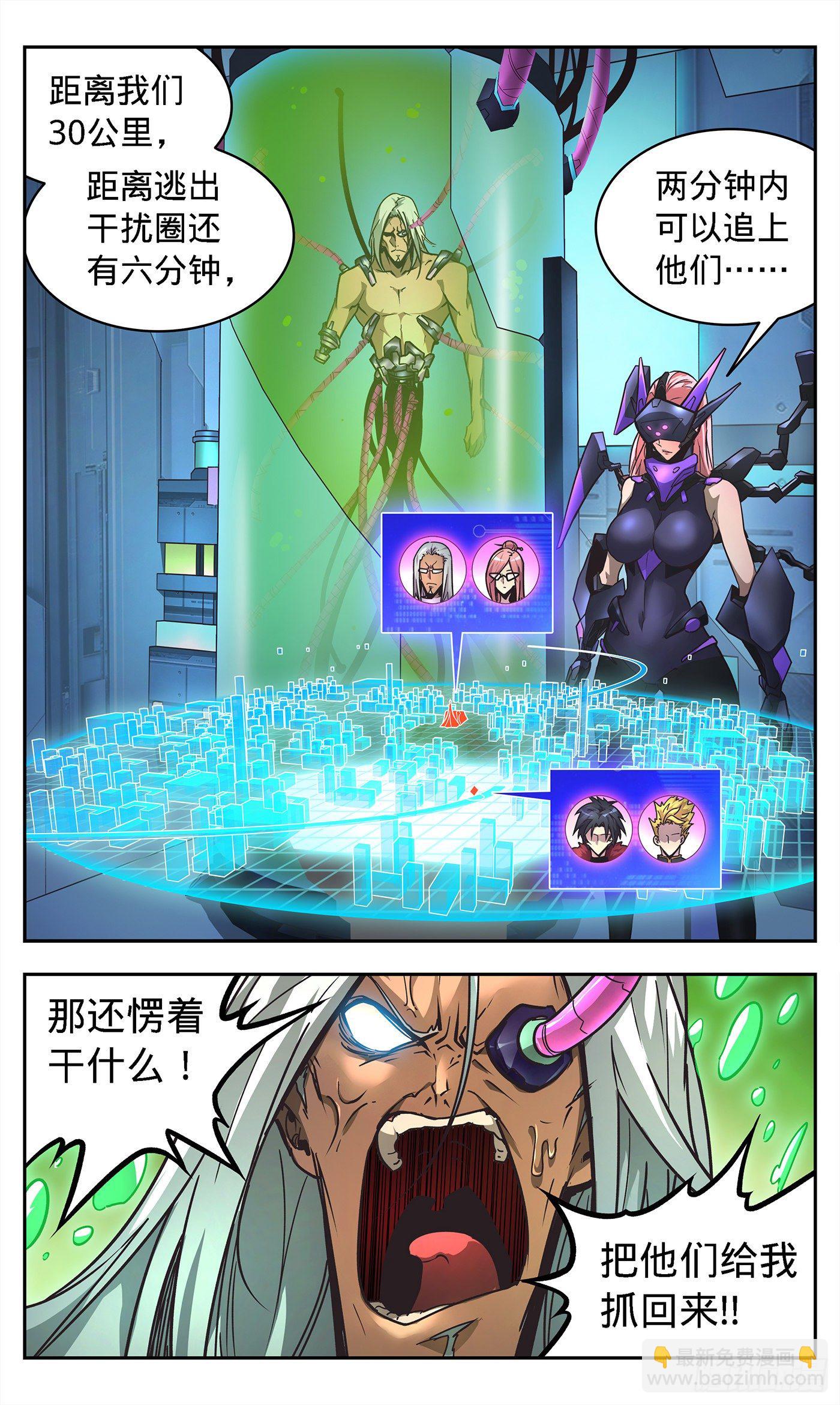 3黑蝎的死亡追击-第4话