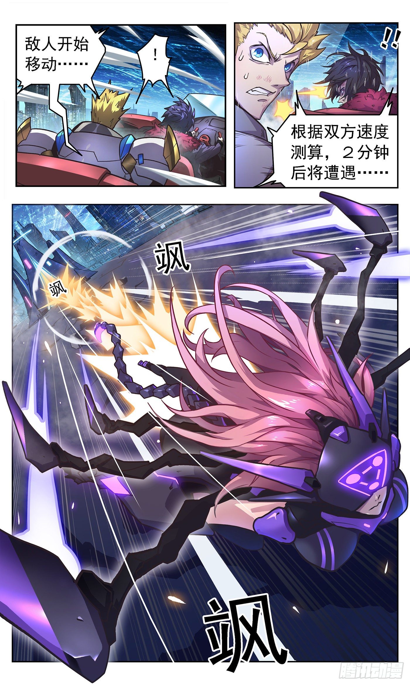 3黑蝎的死亡追击-第4话