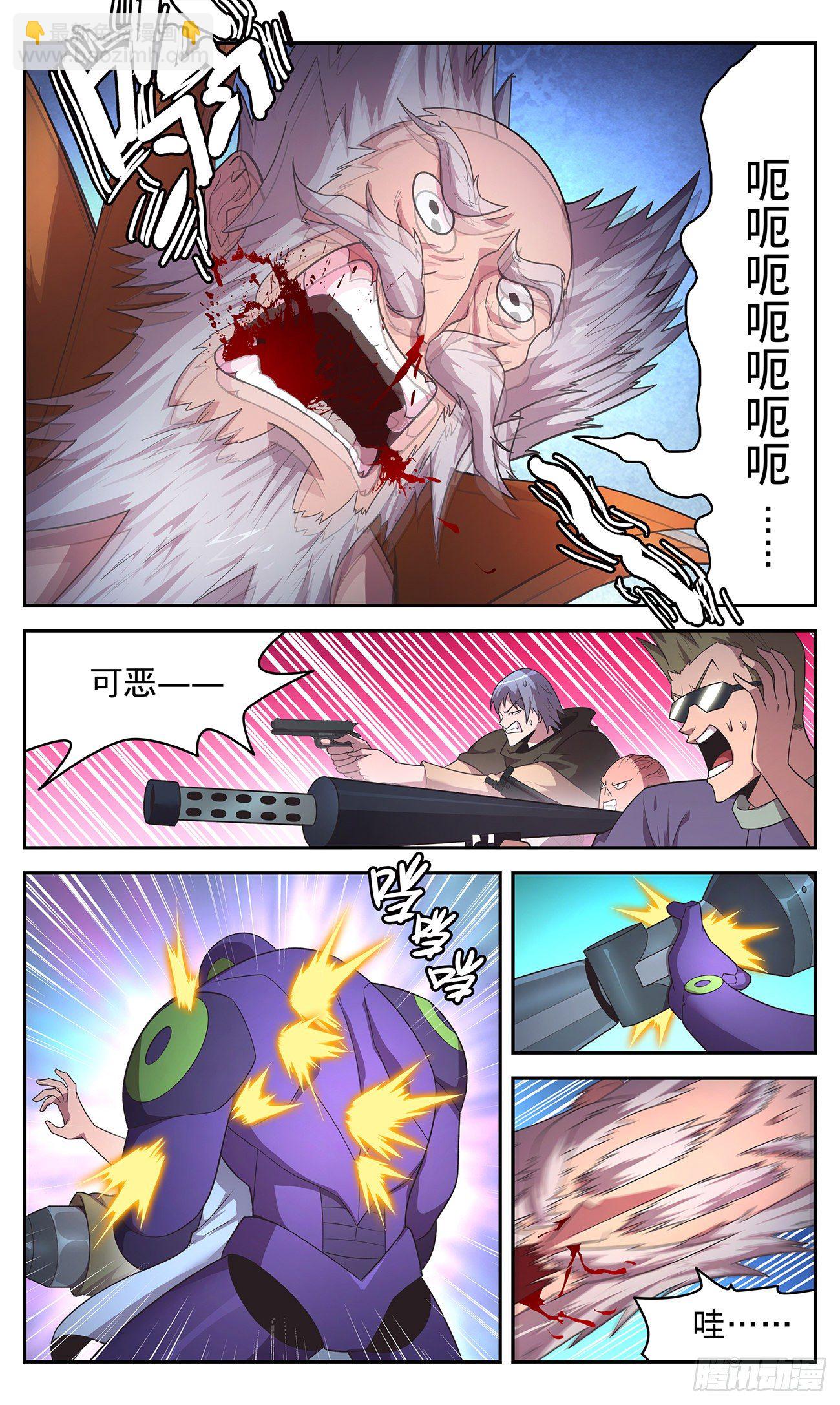 31 暴力的&ldquo;小贼&rdquo;-第32话