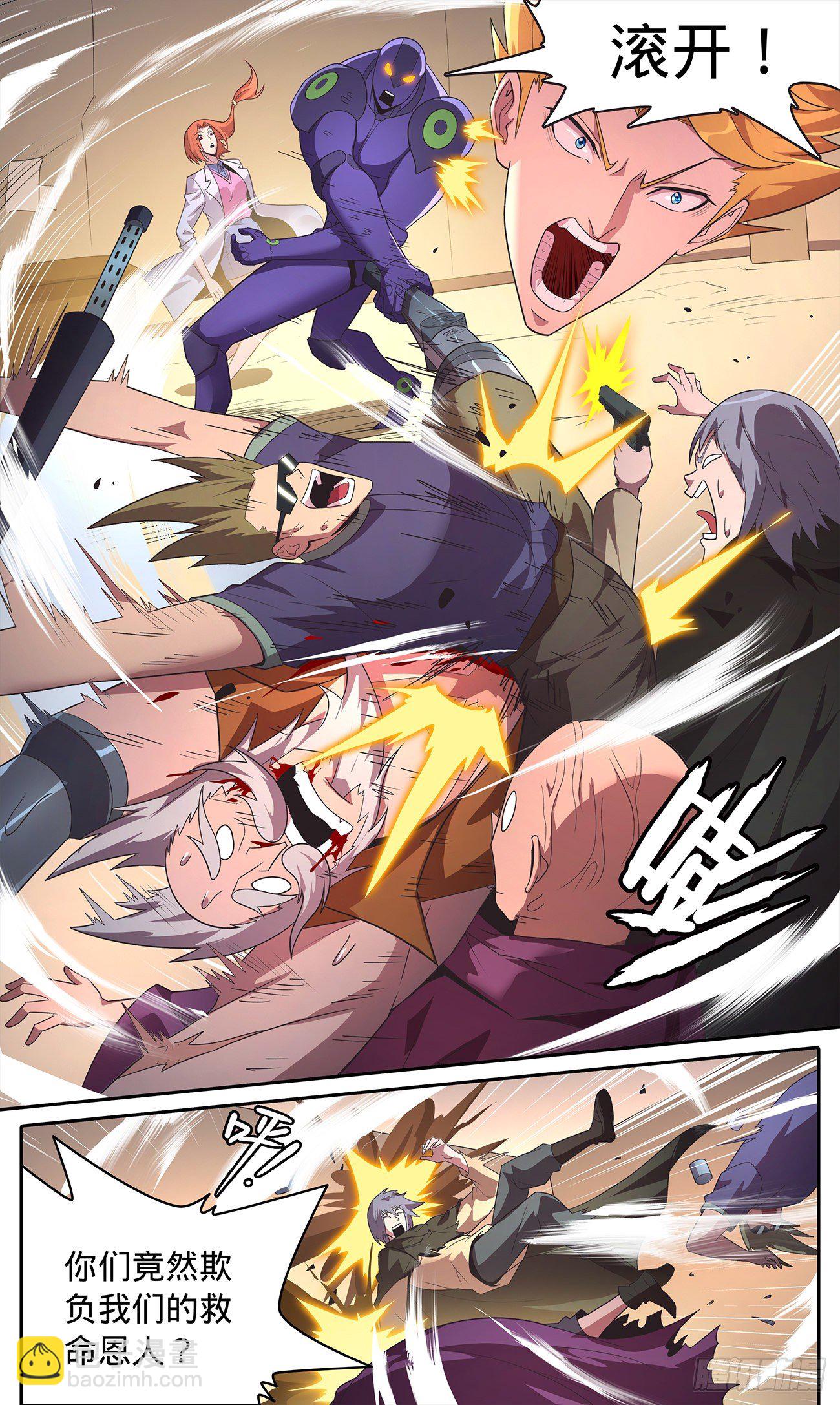 31 暴力的&ldquo;小贼&rdquo;-第32话