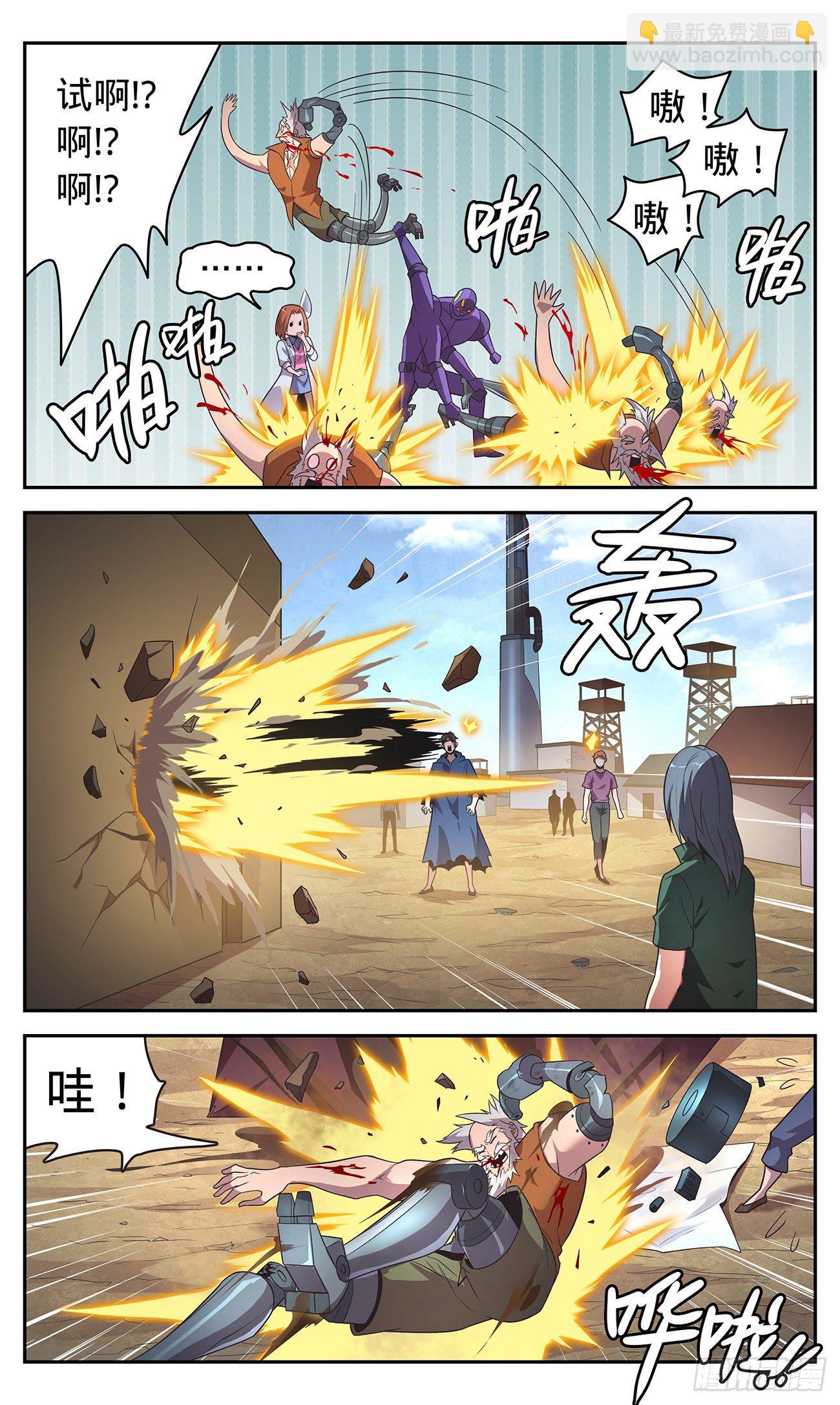 31 暴力的&ldquo;小贼&rdquo;-第32话