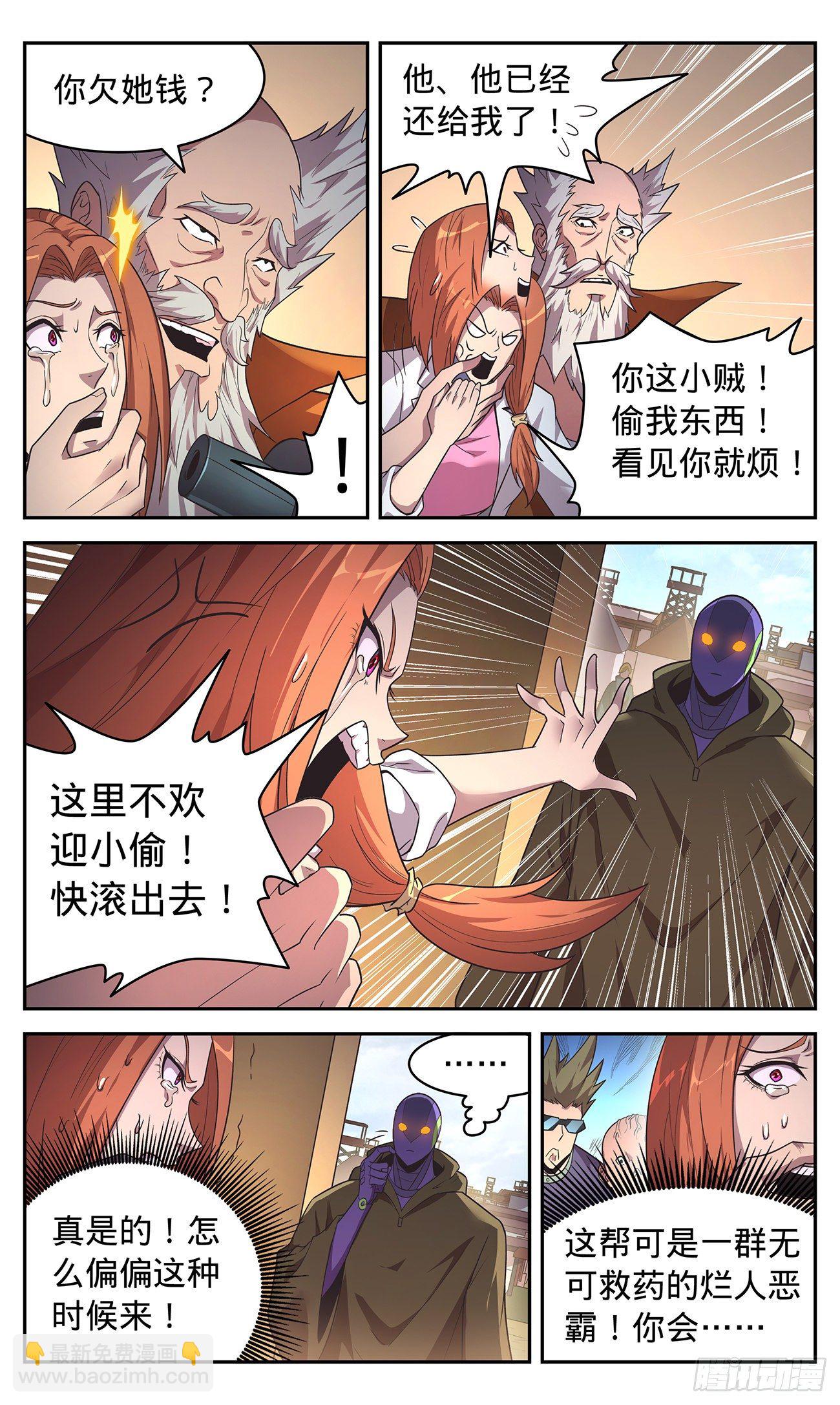 31 暴力的&ldquo;小贼&rdquo;-第32话