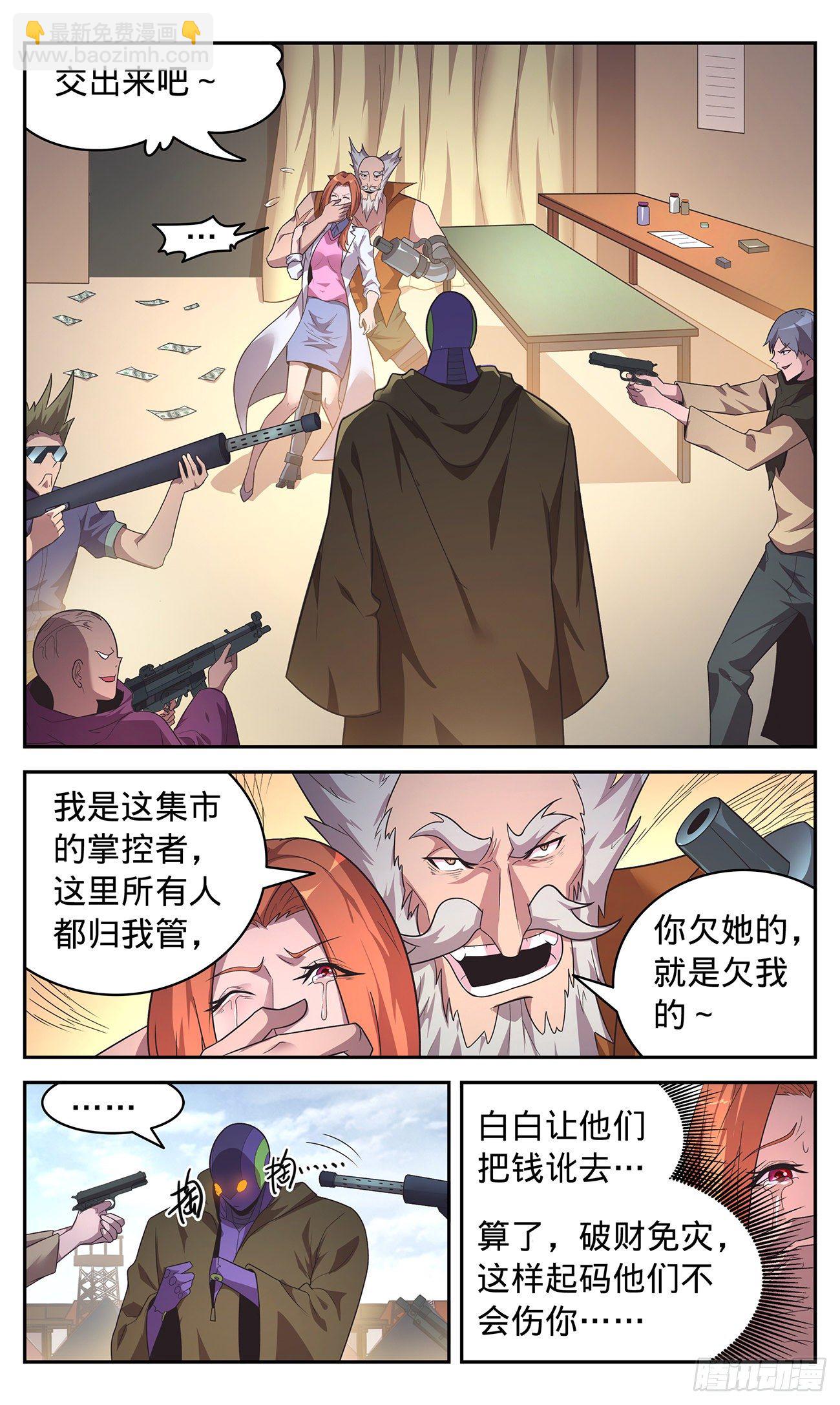 31 暴力的&ldquo;小贼&rdquo;-第32话