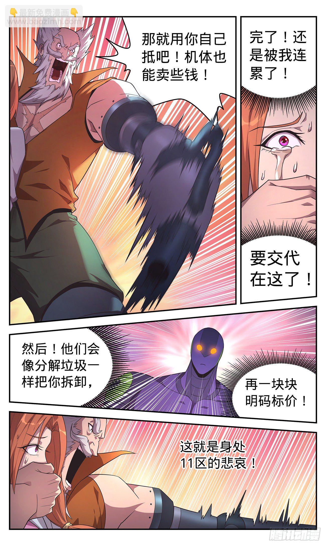 31 暴力的&ldquo;小贼&rdquo;-第32话