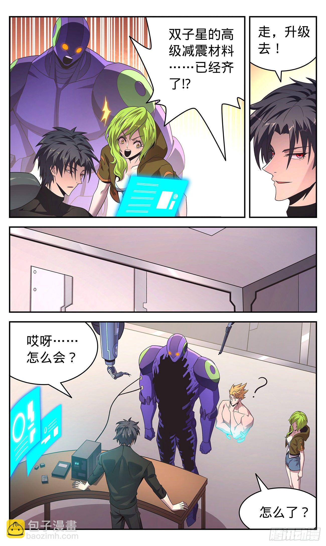 33 威风城的窥视-第34话