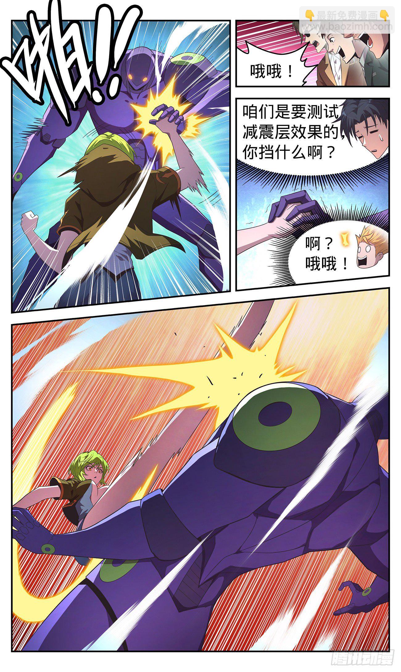 33 威风城的窥视-第34话