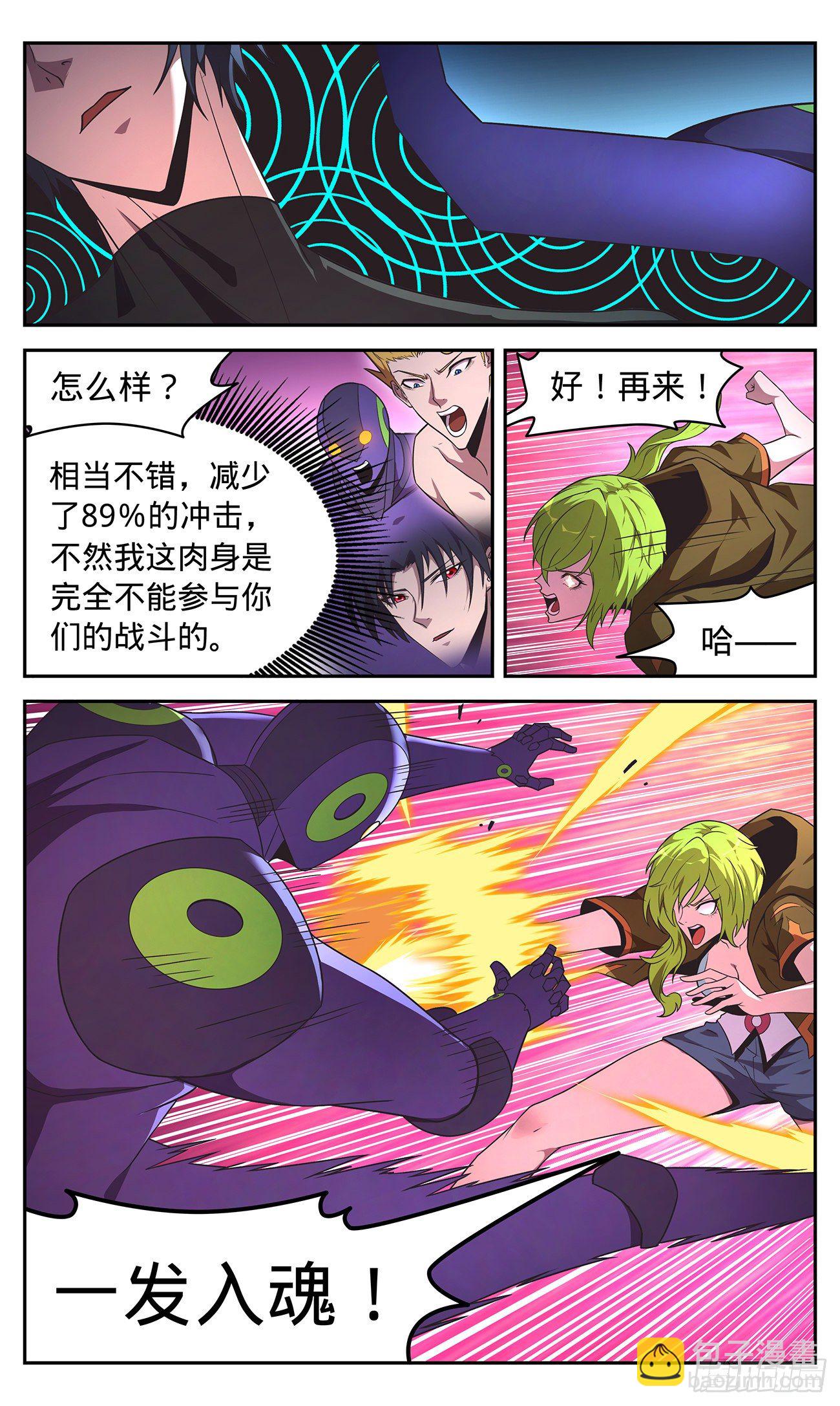 33 威风城的窥视-第34话