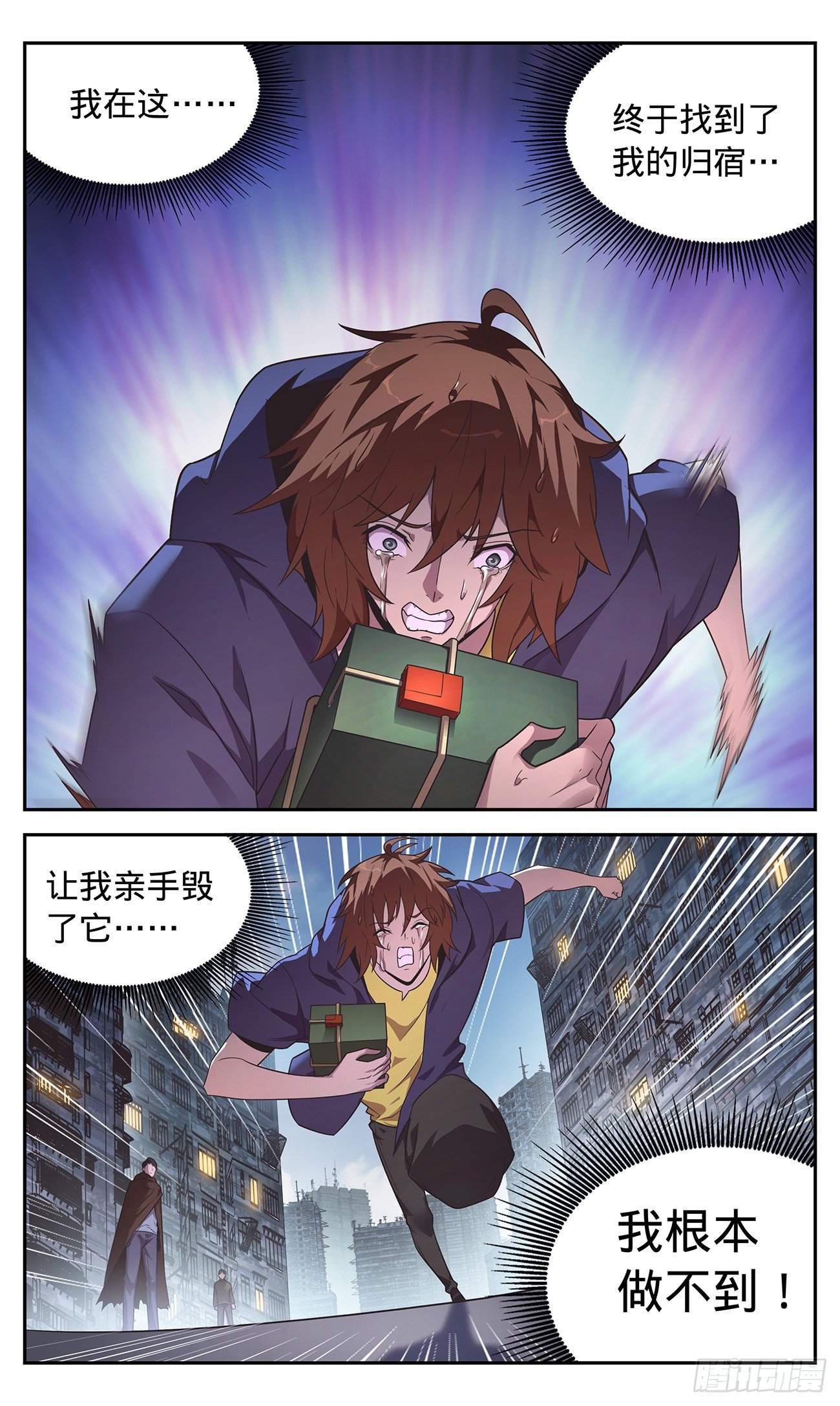 35 撞个正着-第36话