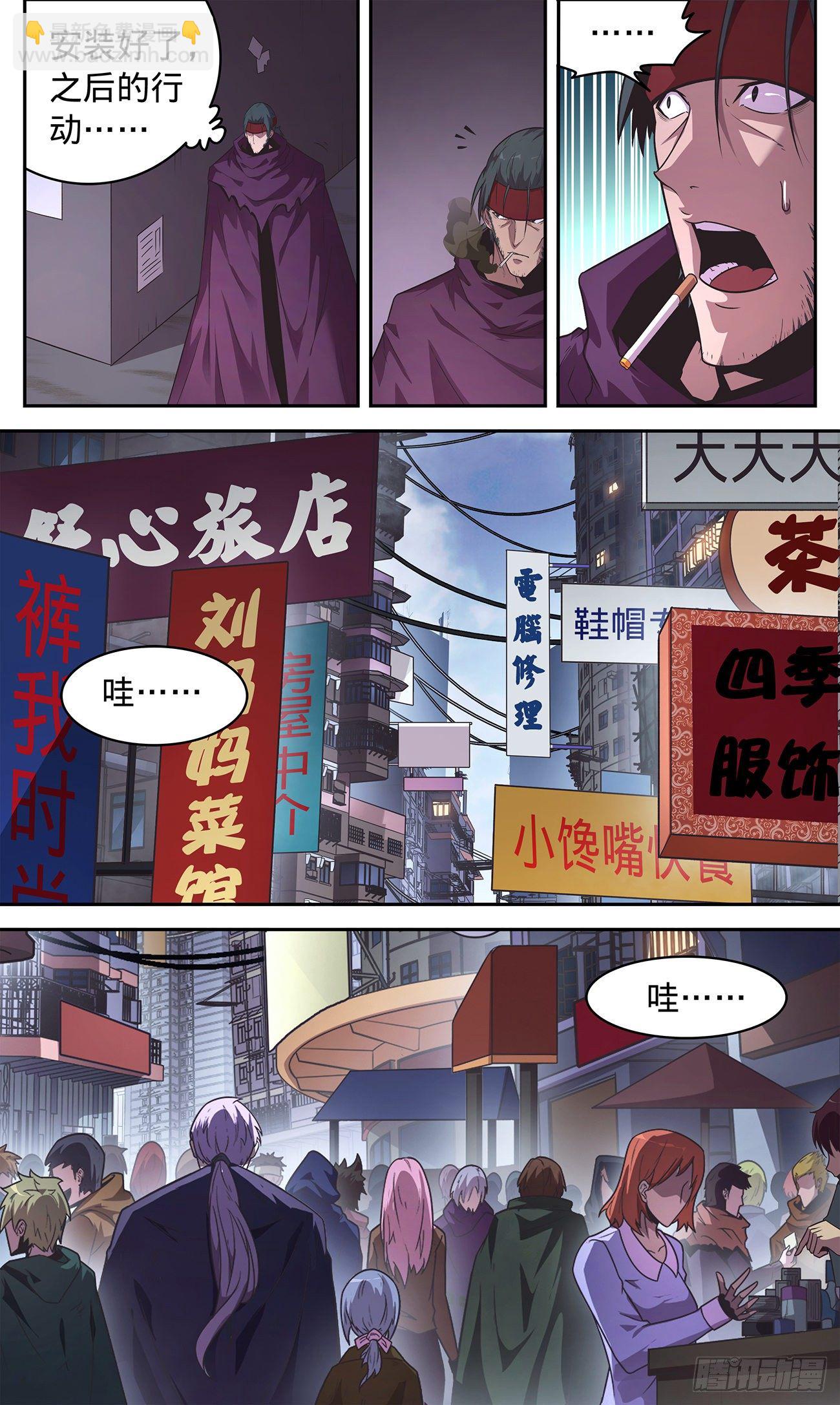 35 撞个正着-第36话