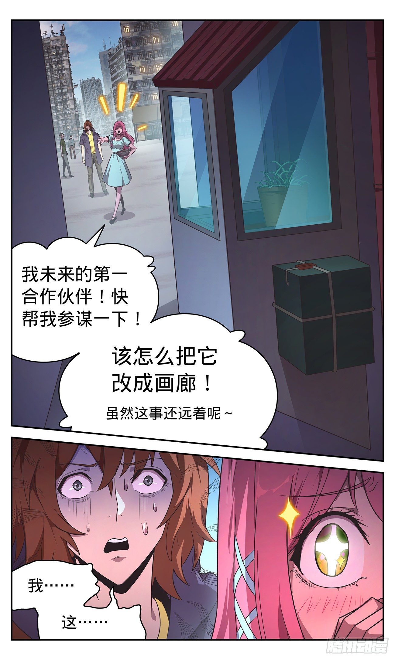 35 撞个正着-第36话