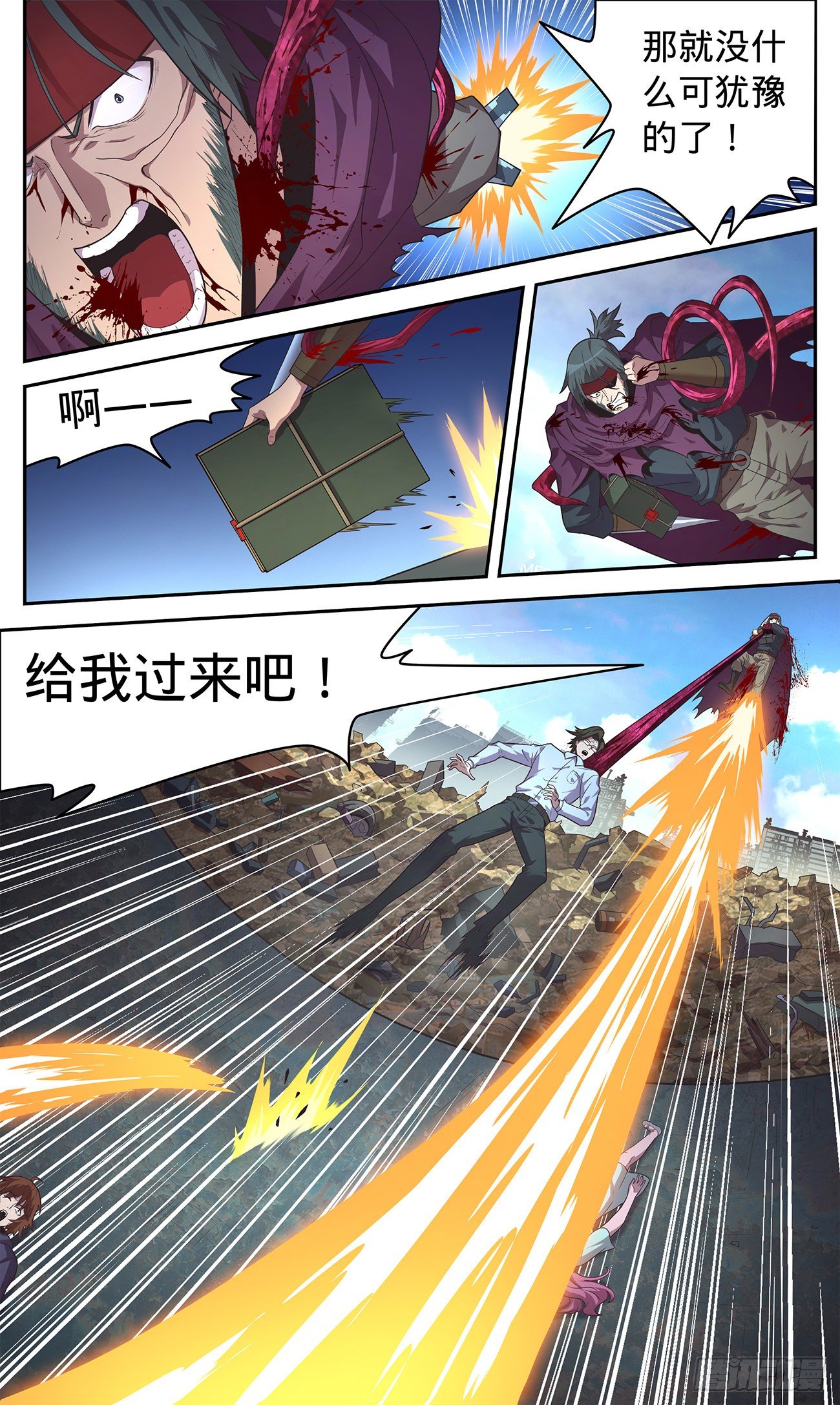 37 戚风城来袭-第38话