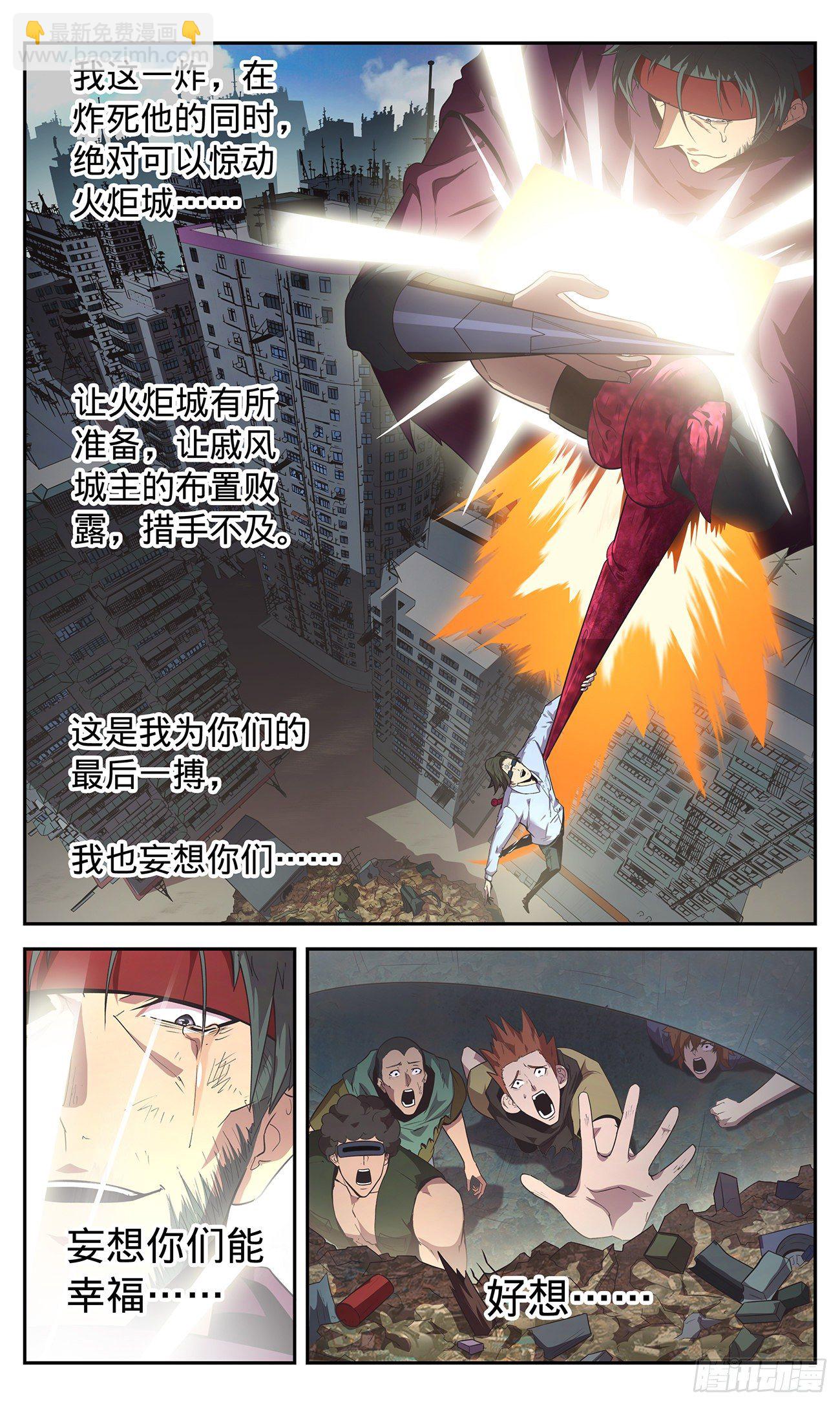 37 戚风城来袭-第38话