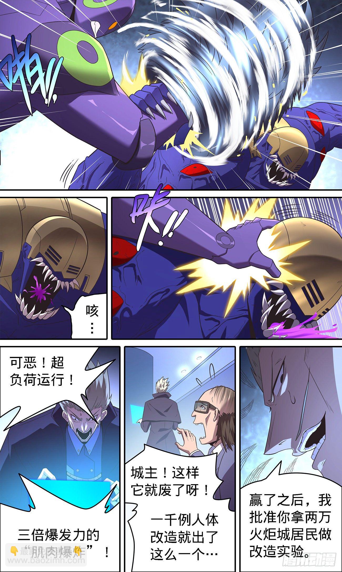 40全都对不上-第42话