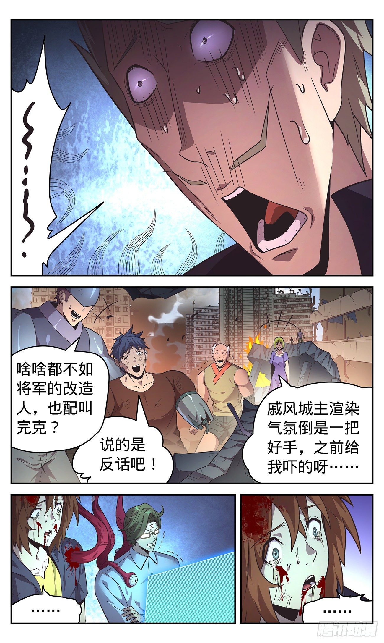 40全都对不上-第42话