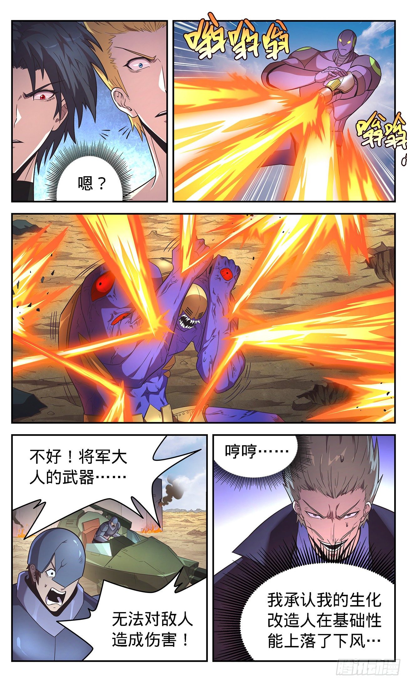 40全都对不上-第42话