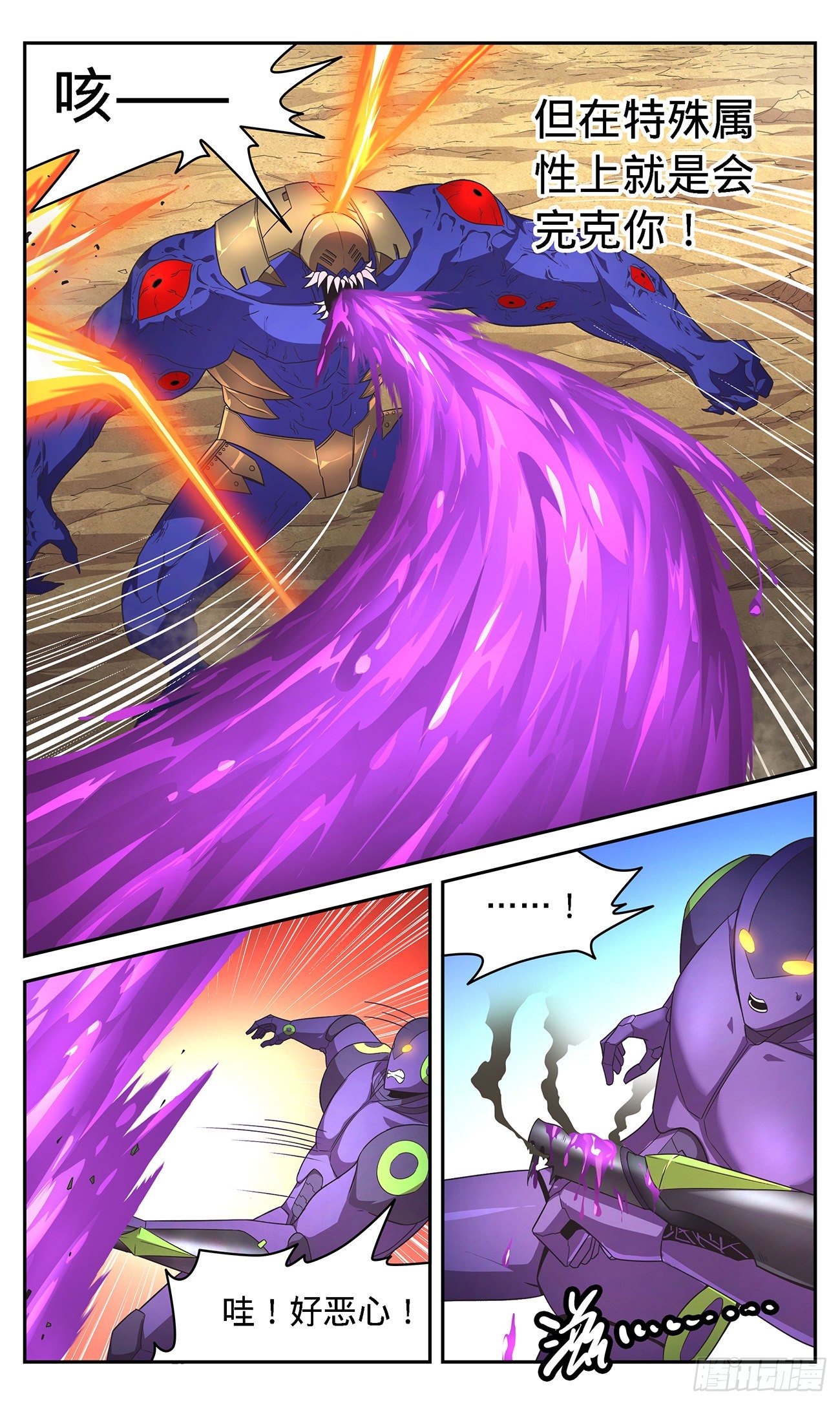 40全都对不上-第42话