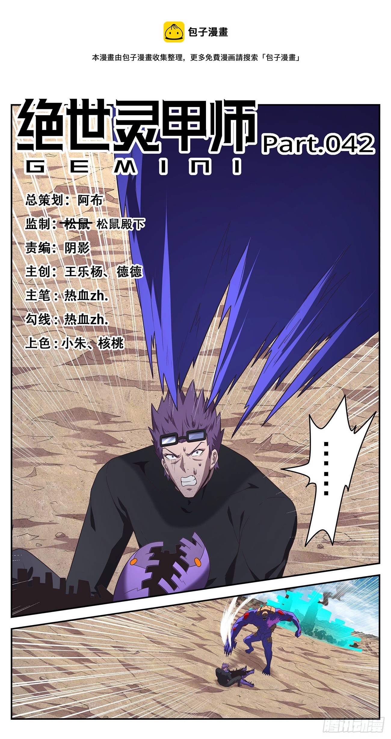 42 万众一心-第44话