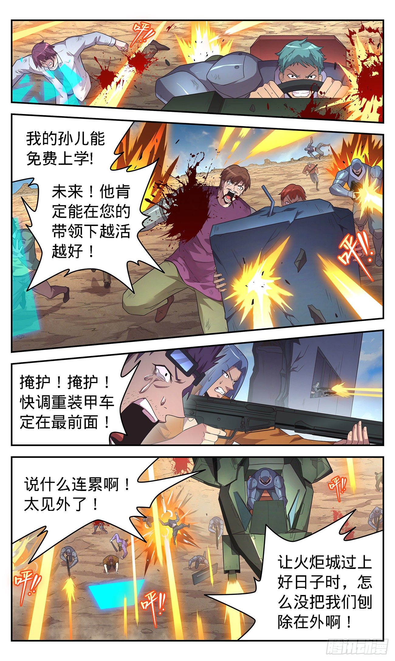 42 万众一心-第44话