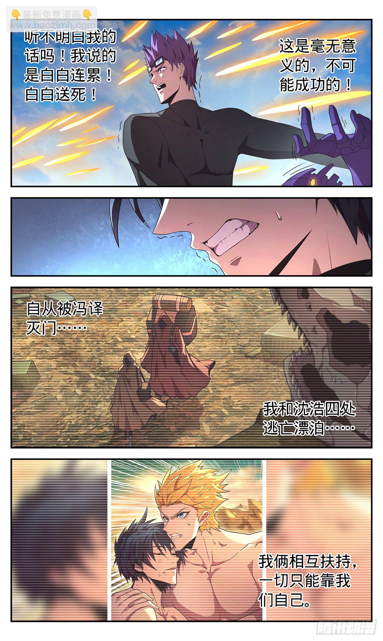 42 万众一心-第44话