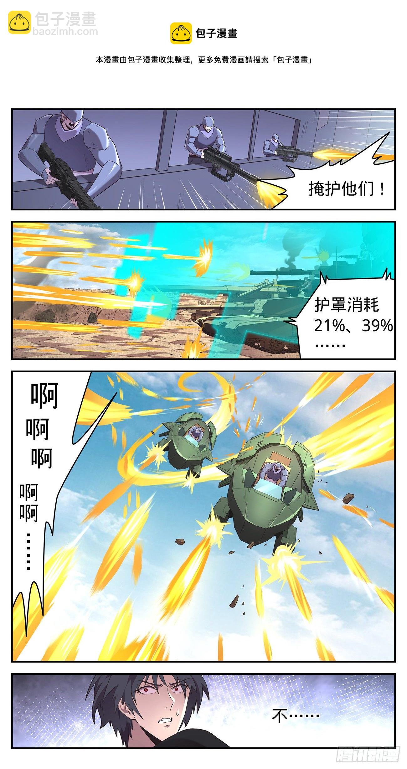 42 万众一心-第44话