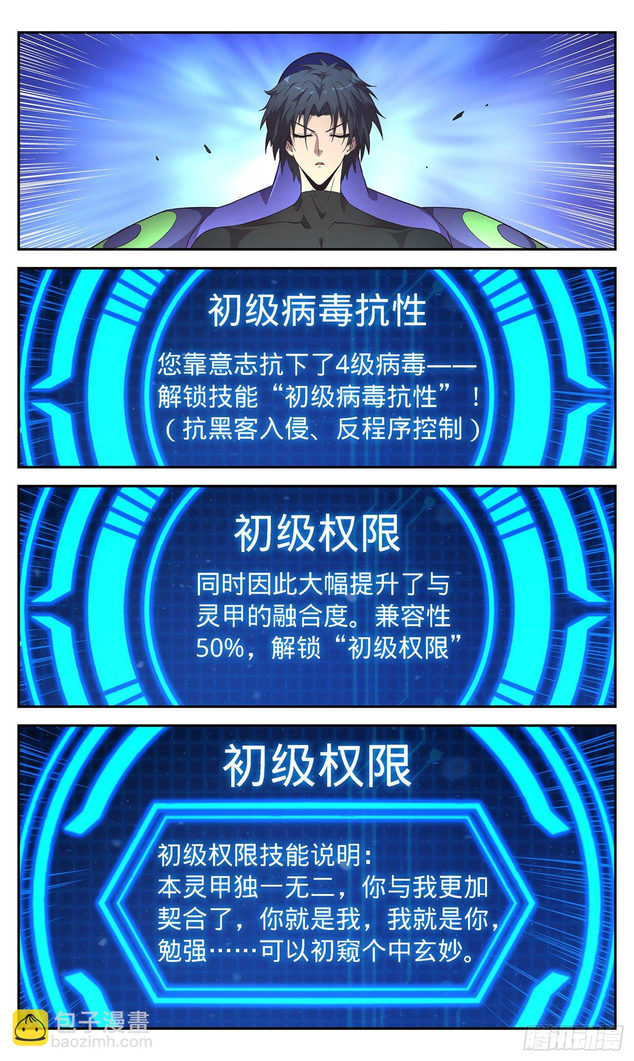 44 报仇雪恨-第46话