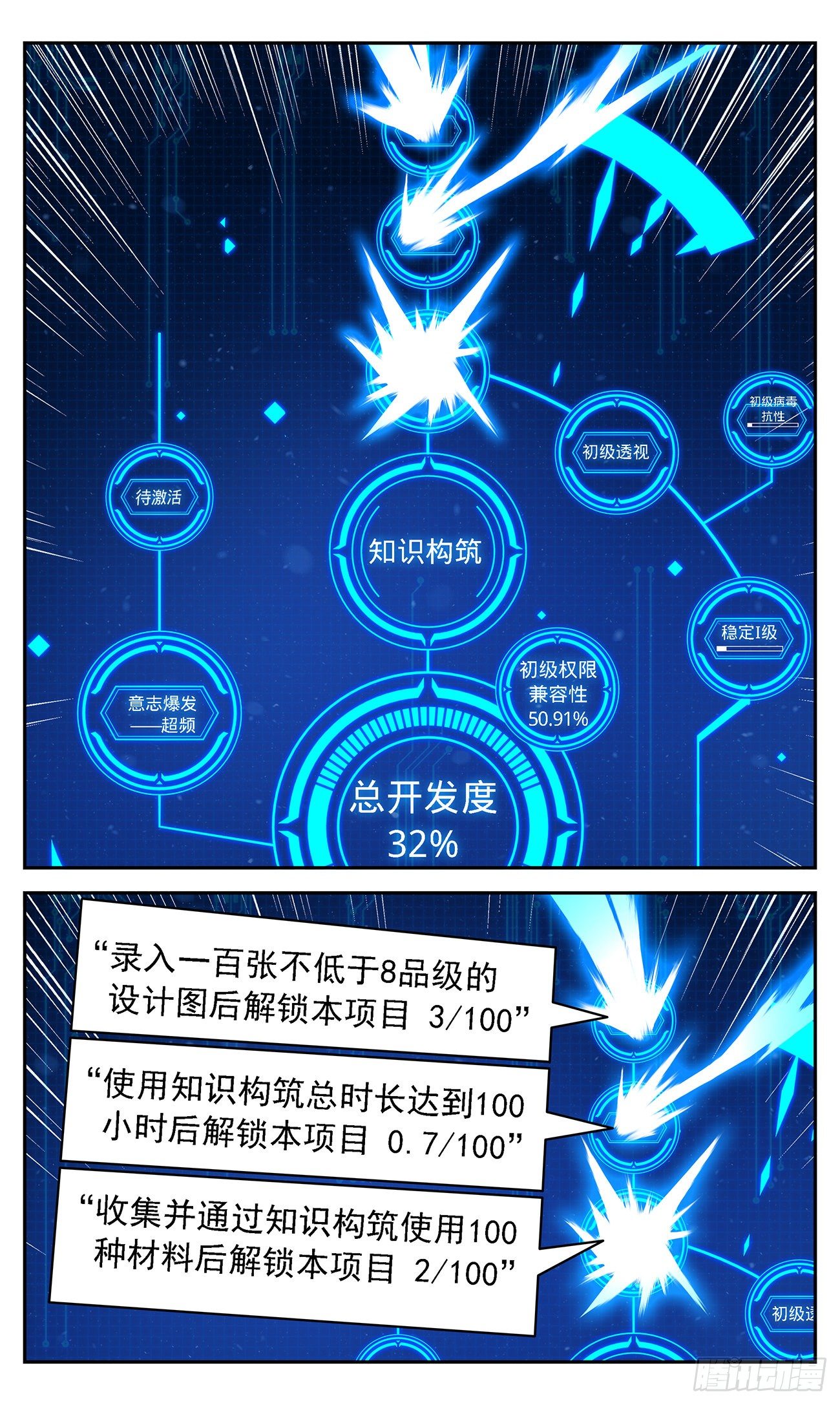 44 报仇雪恨-第46话