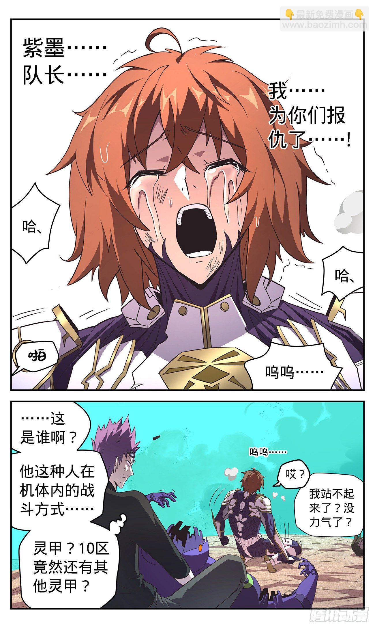 44 报仇雪恨-第46话