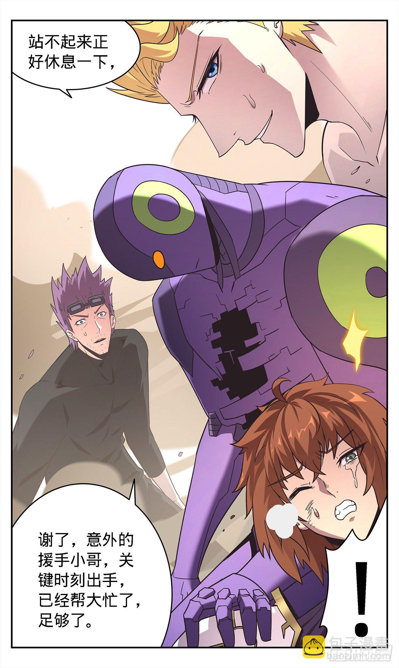 44 报仇雪恨-第46话