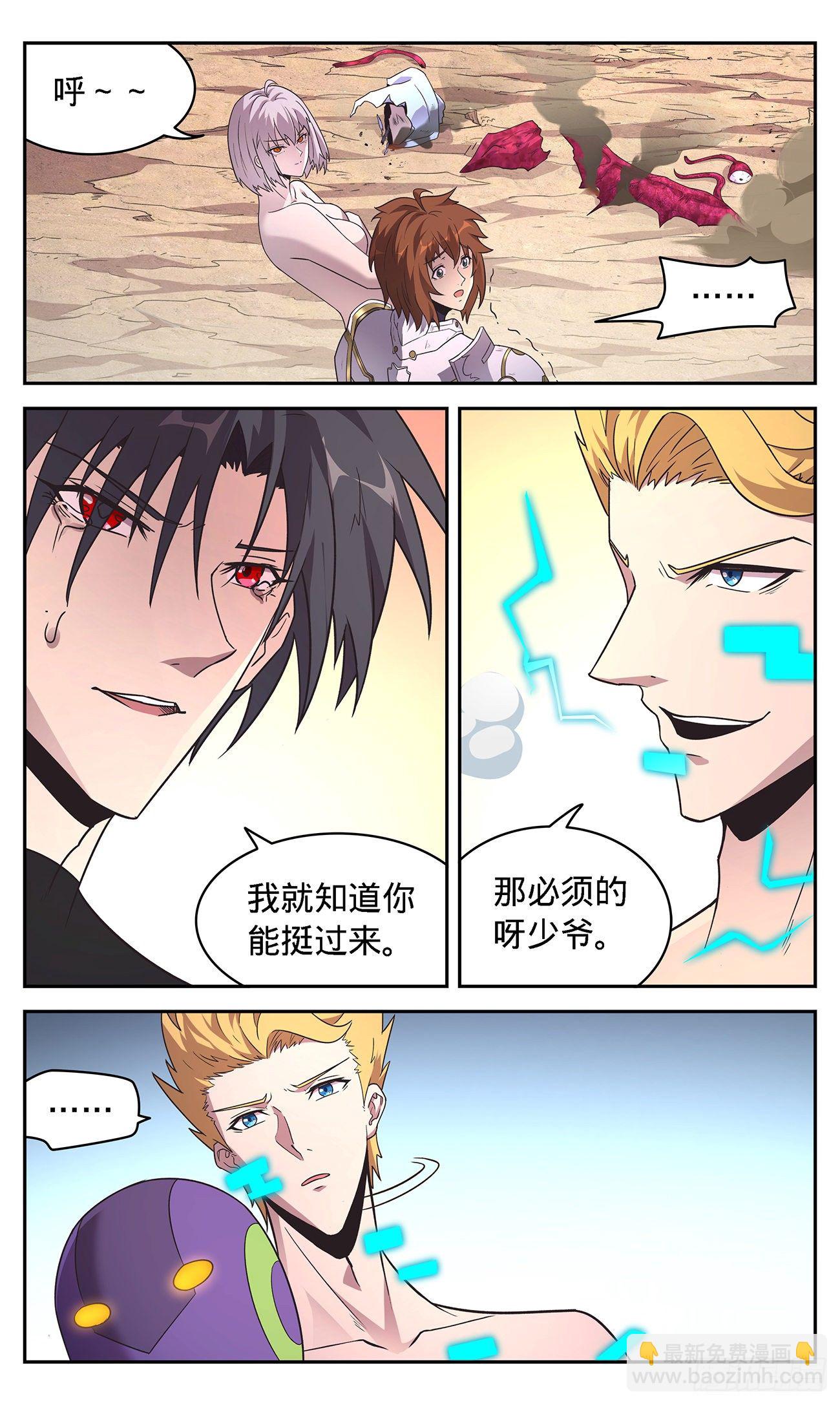 44 报仇雪恨-第46话