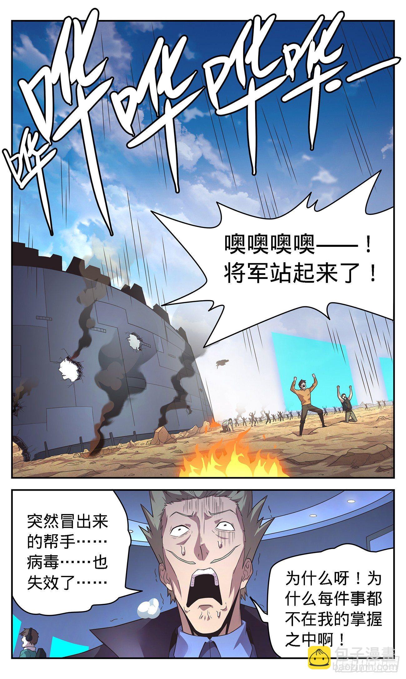 44 报仇雪恨-第46话