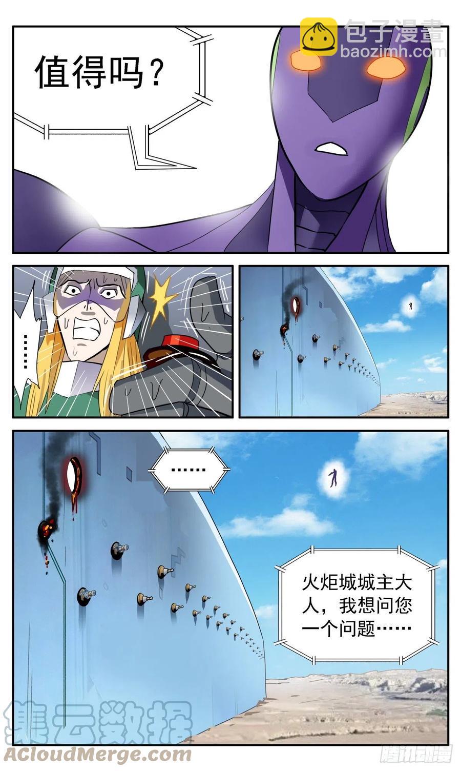 47 仁者无敌-第50话