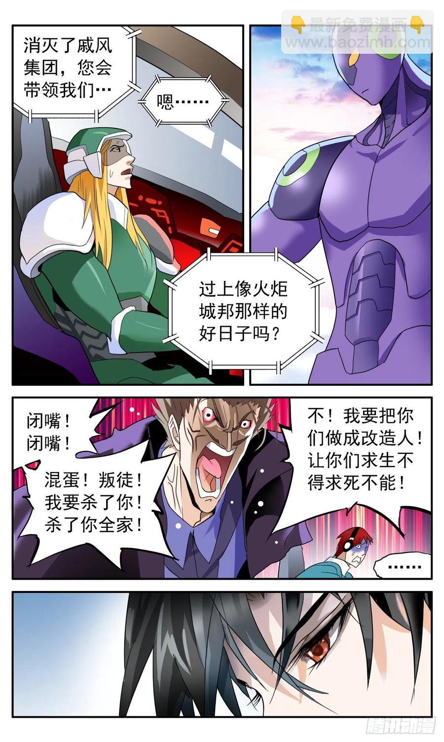 47 仁者无敌-第50话