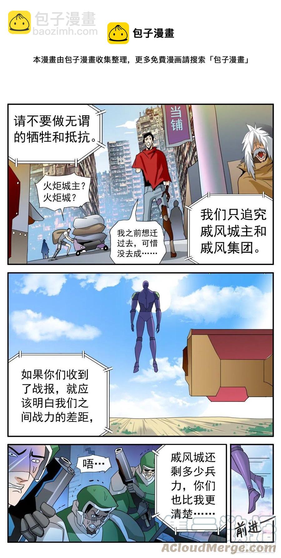 47 仁者无敌-第50话