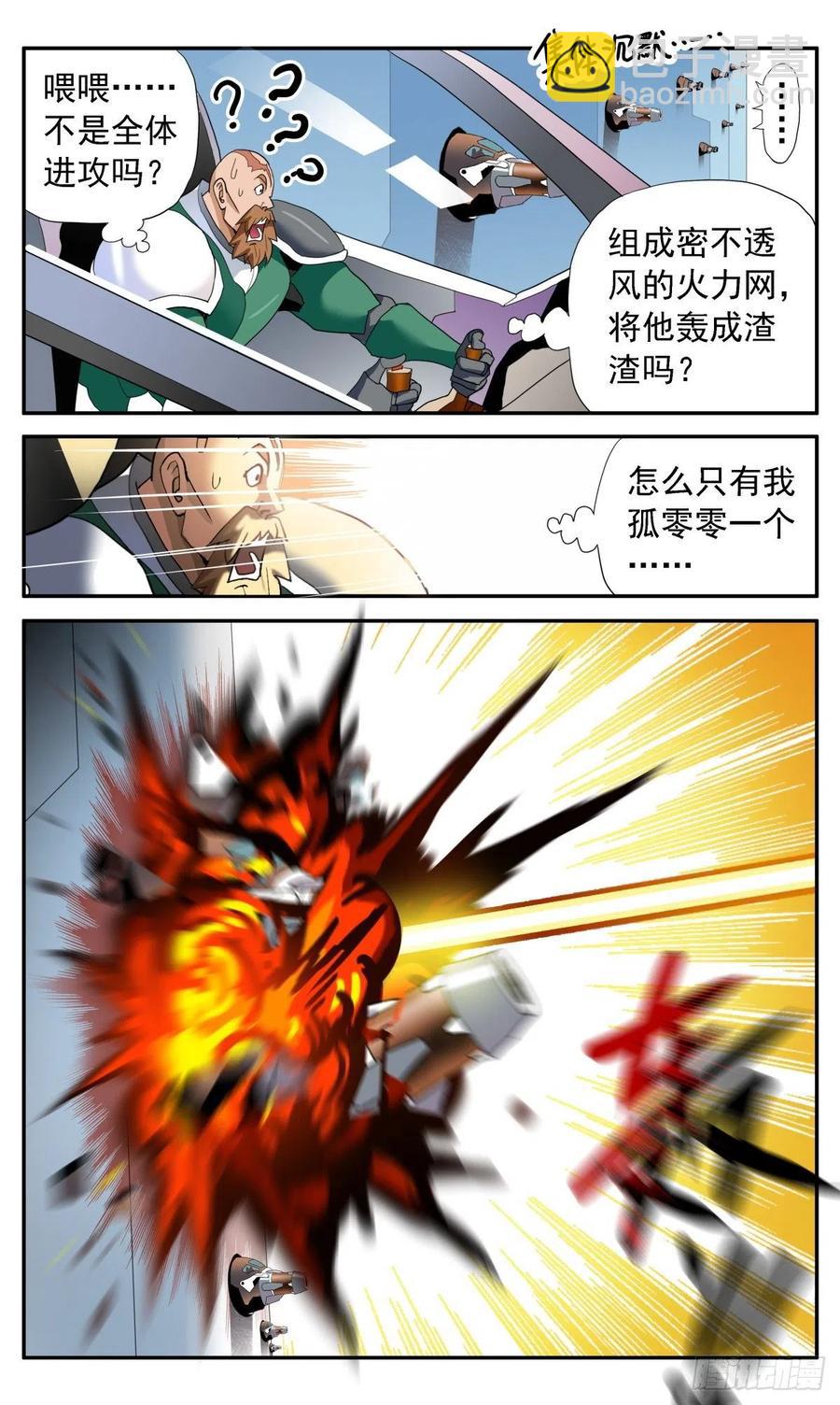 47 仁者无敌-第50话