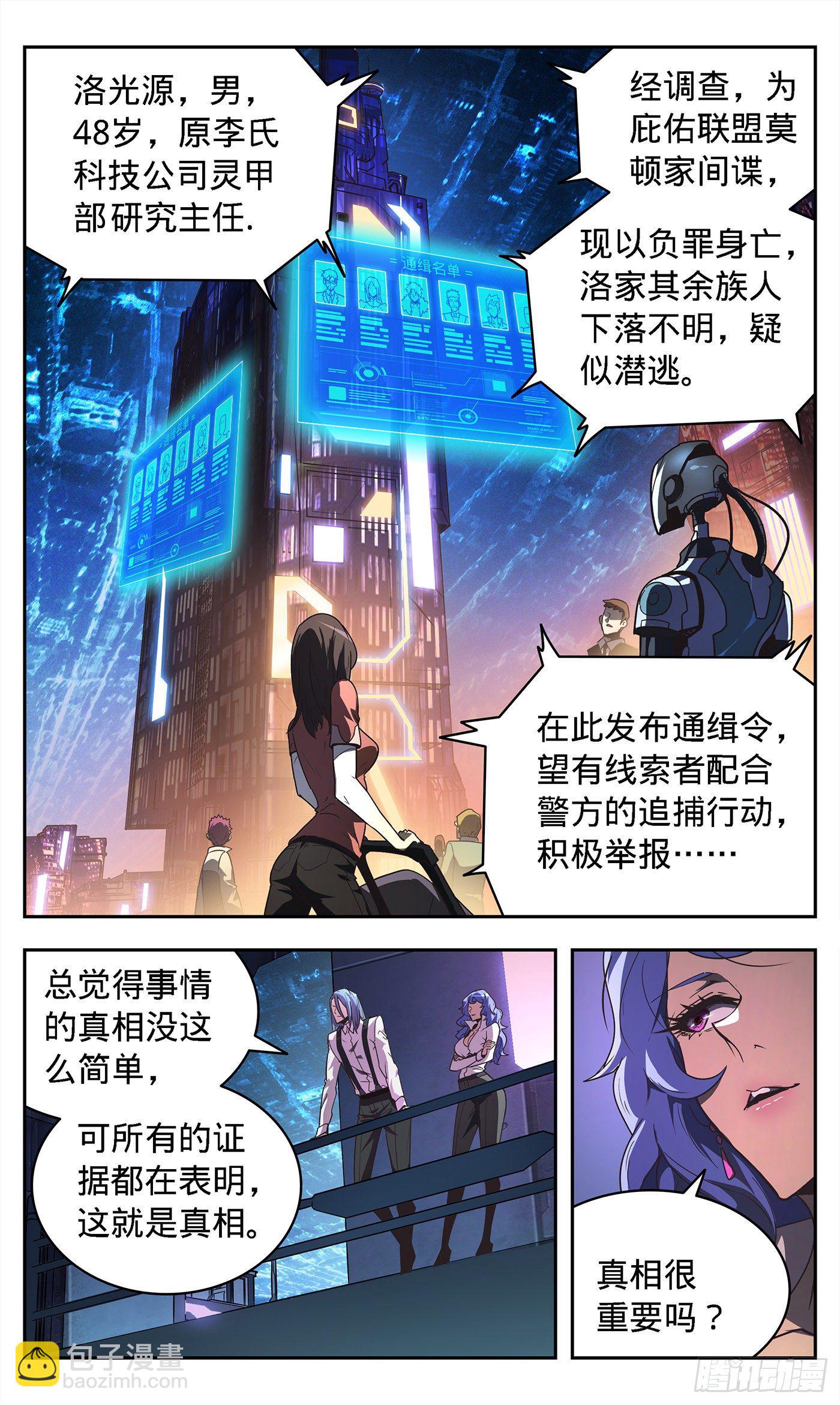 5  适合我们的路-第6话