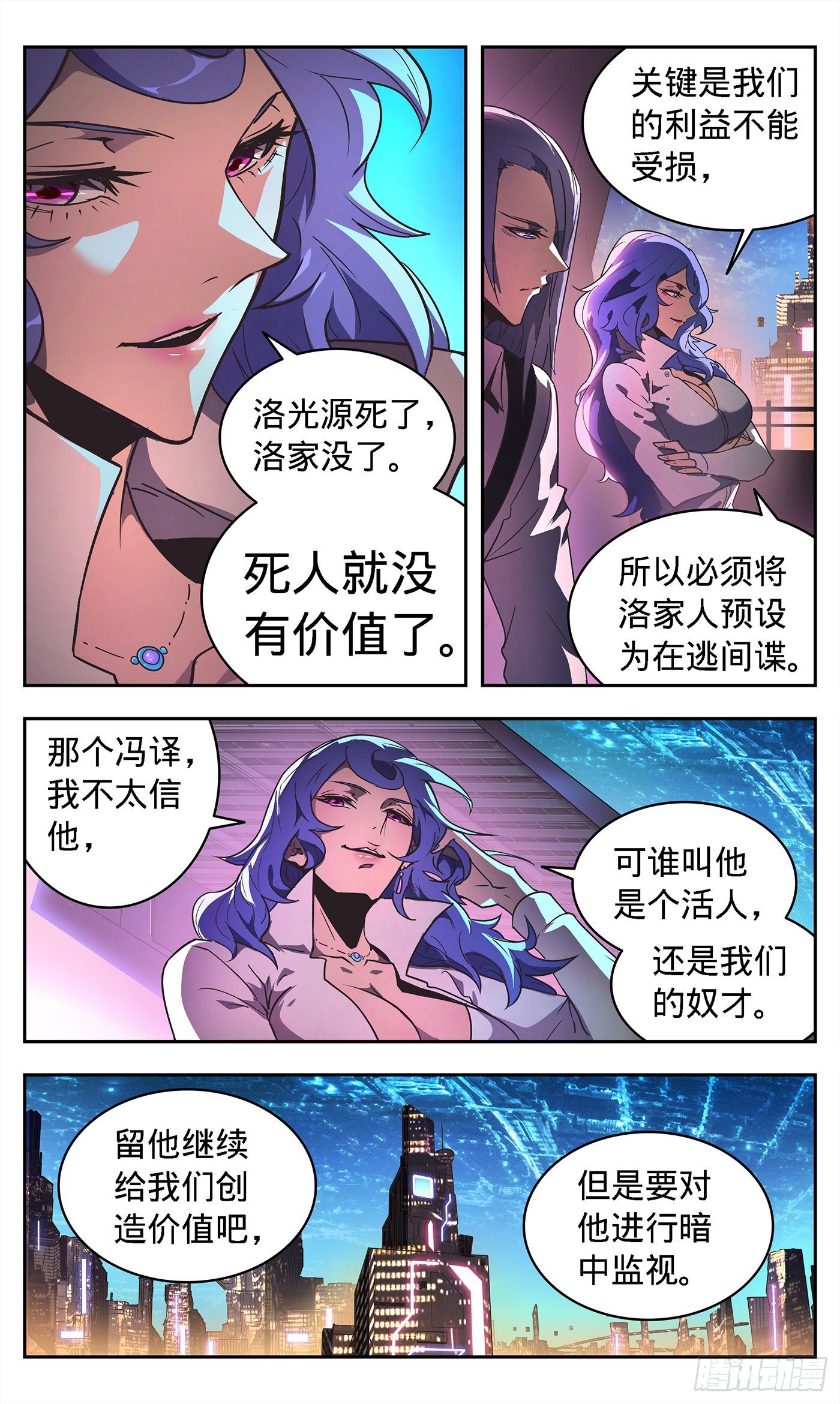 5  适合我们的路-第6话