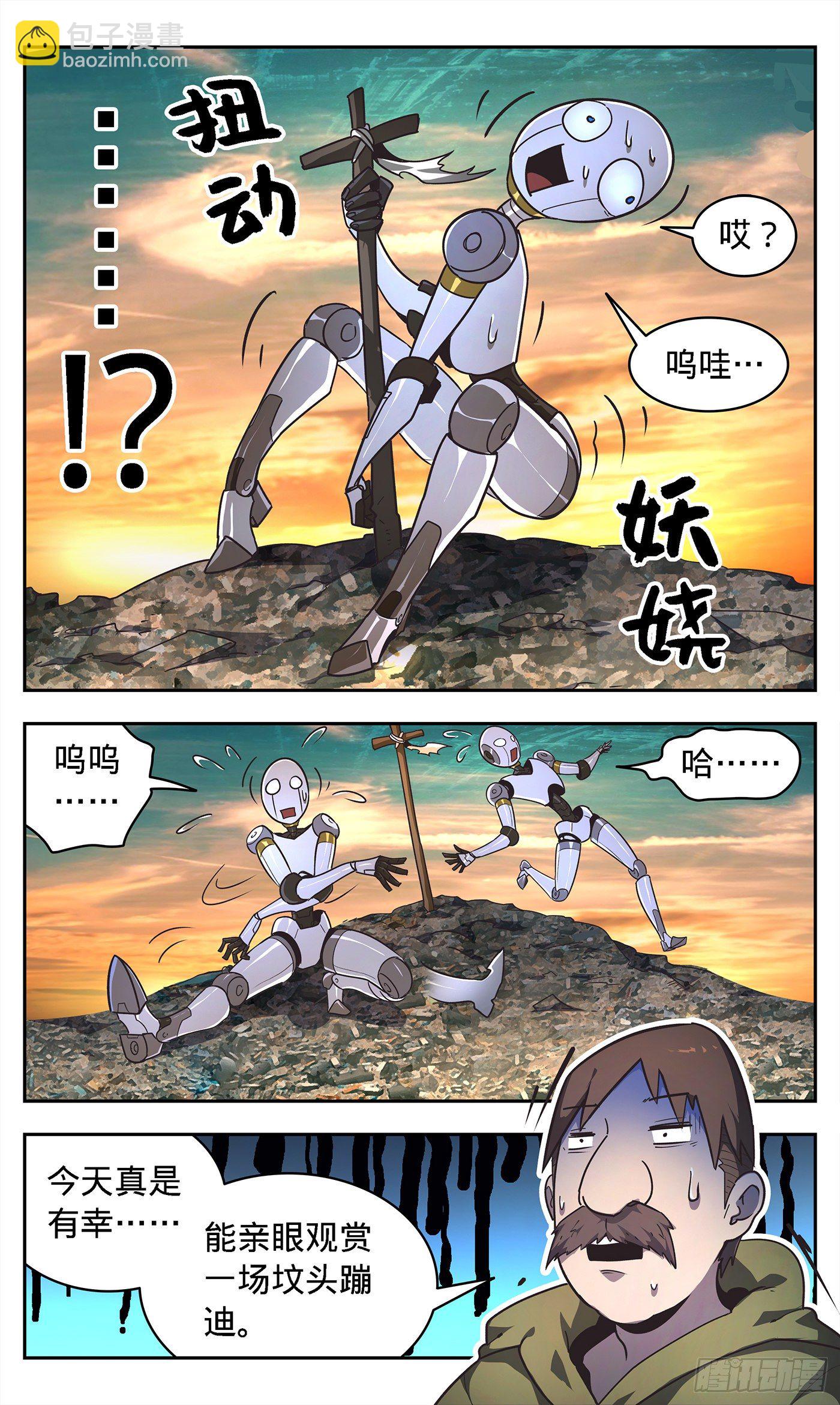 5  适合我们的路-第6话