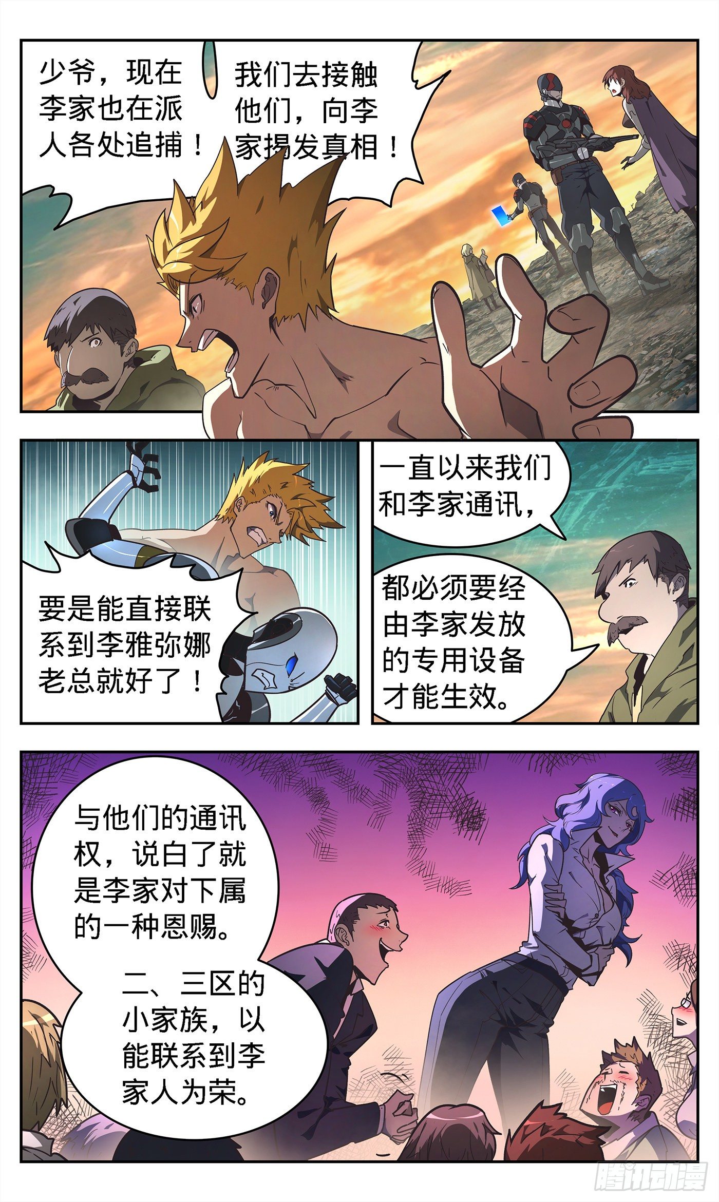 5  适合我们的路-第6话