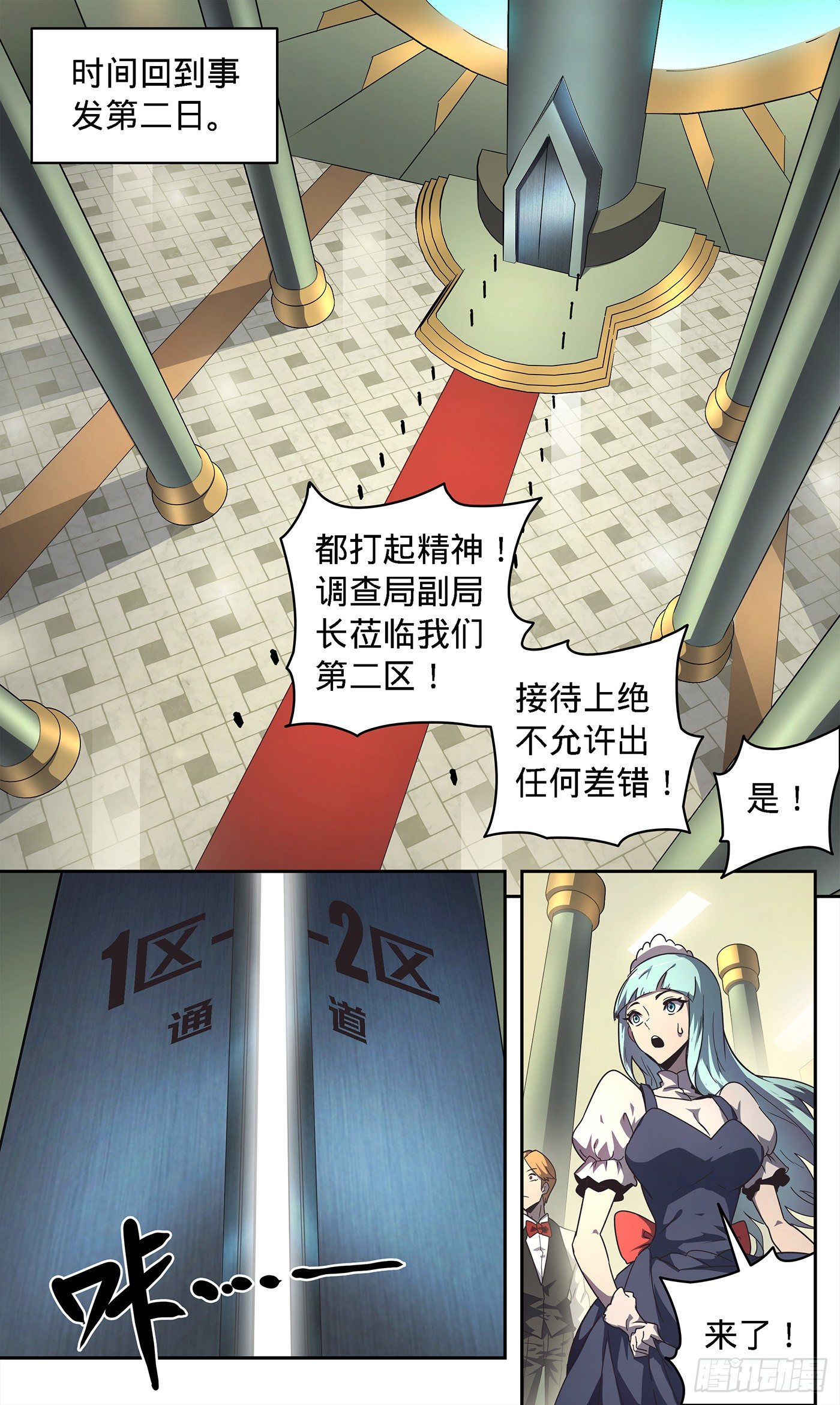 5  适合我们的路-第6话