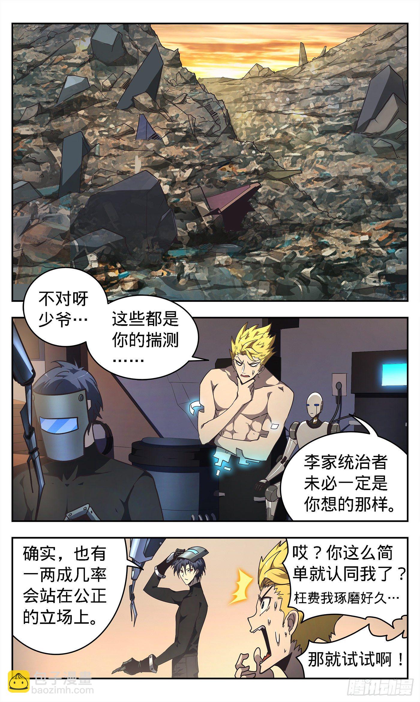 5  适合我们的路-第6话