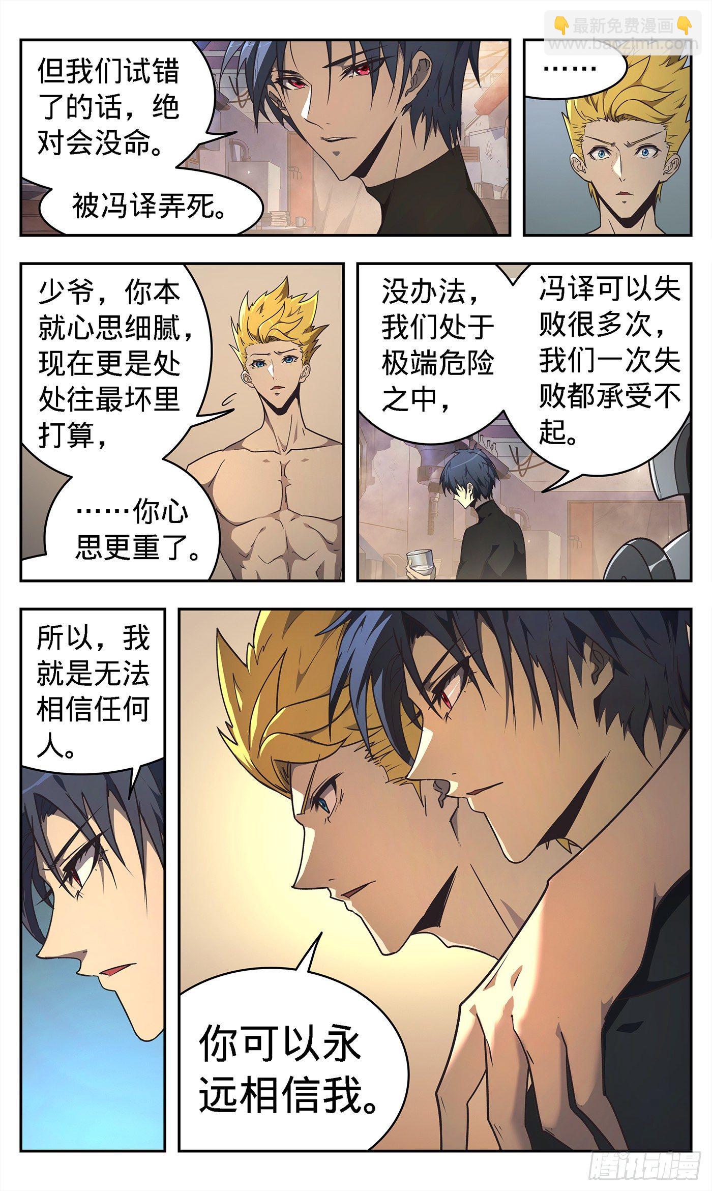 5  适合我们的路-第6话