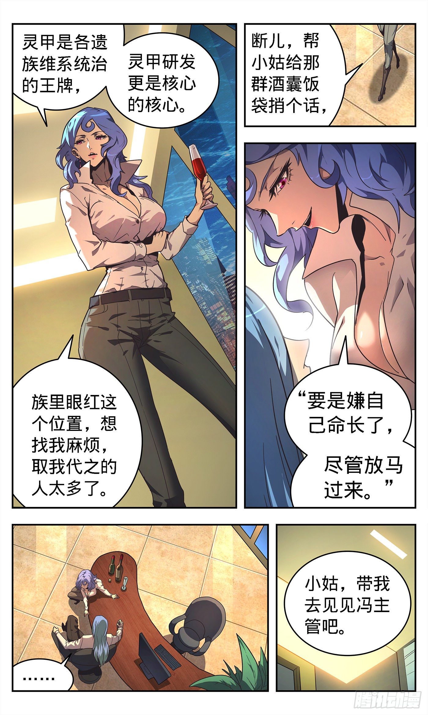 5  适合我们的路-第6话